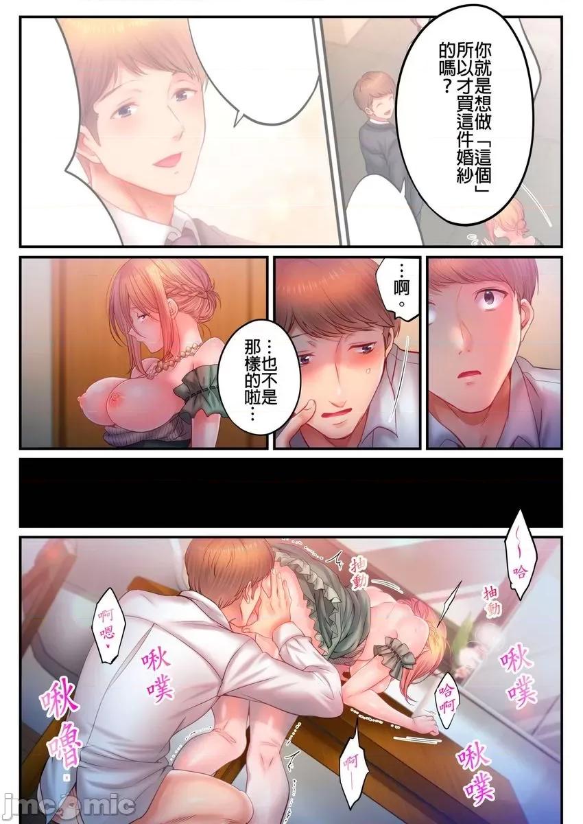進來了…！在丈夫眼前被人侵犯的美容療程 進來了…！在丈夫眼前被人侵犯的美容療程47 第16页
