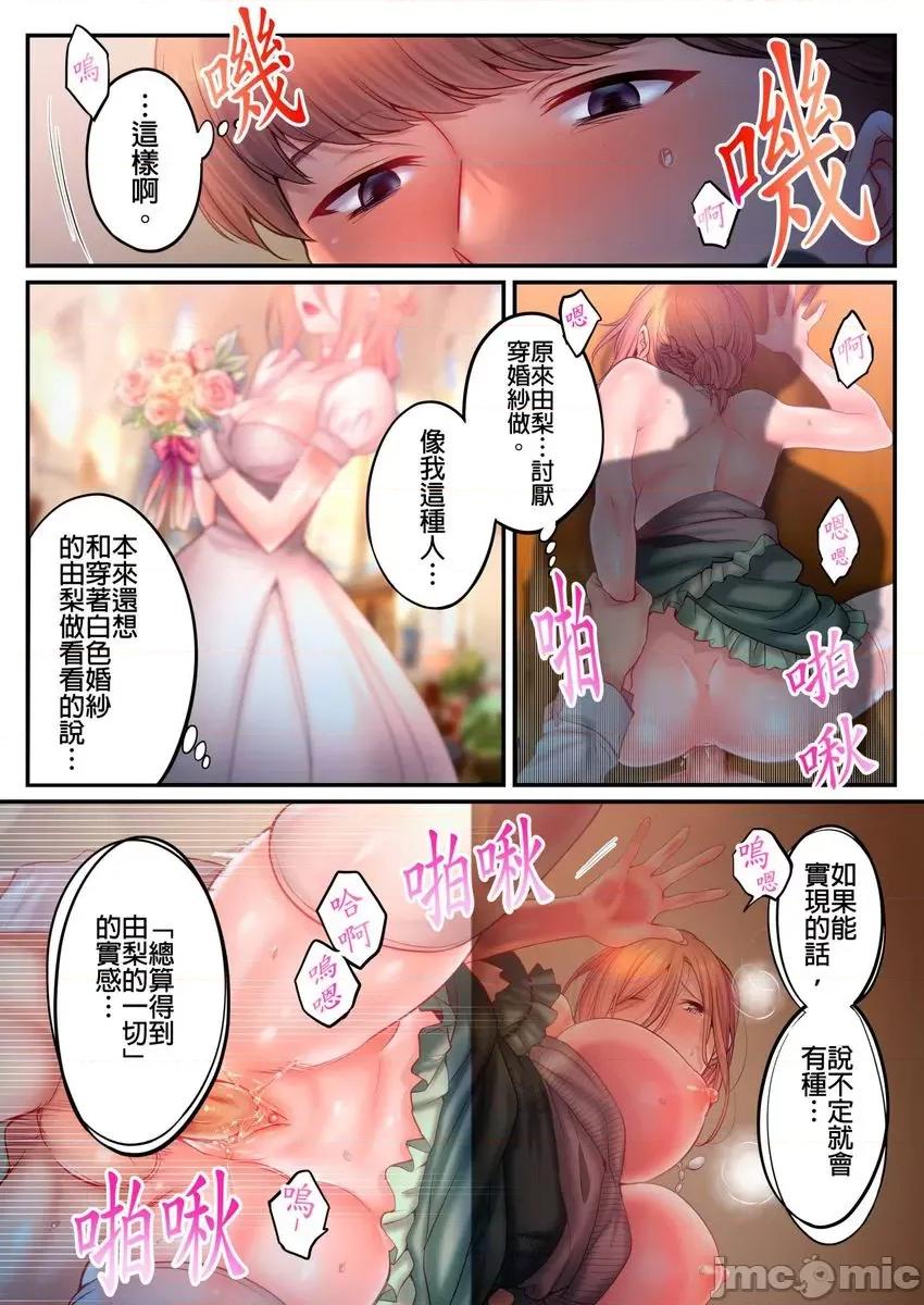 進來了…！在丈夫眼前被人侵犯的美容療程 進來了…！在丈夫眼前被人侵犯的美容療程47 第19页