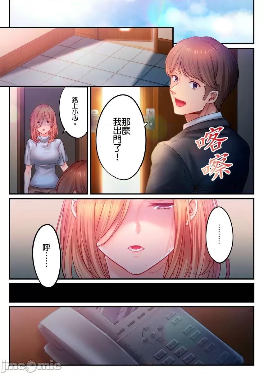 進來了…！在丈夫眼前被人侵犯的美容療程 進來了…！在丈夫眼前被人侵犯的美容療程47 第22页