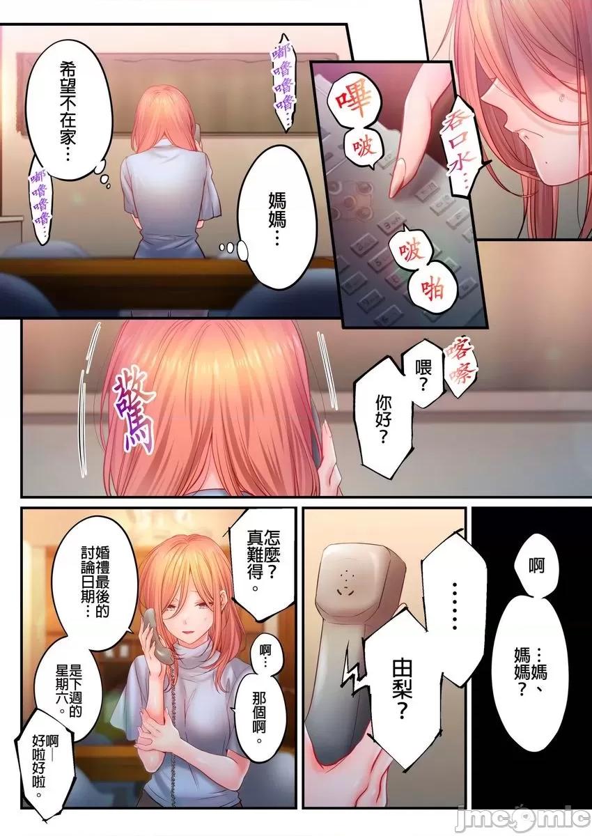 進來了…！在丈夫眼前被人侵犯的美容療程 進來了…！在丈夫眼前被人侵犯的美容療程47 第23页