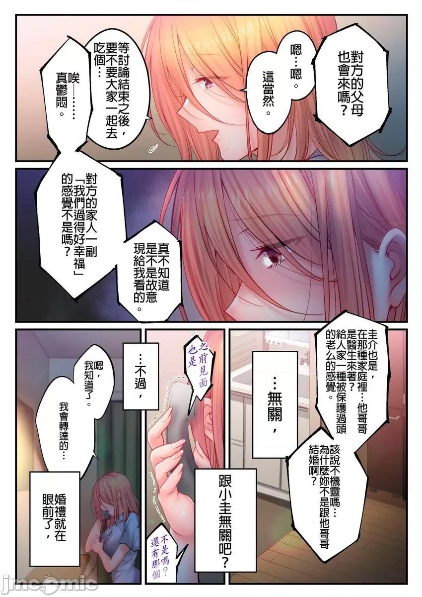 進來了…！在丈夫眼前被人侵犯的美容療程 進來了…！在丈夫眼前被人侵犯的美容療程47 第24页
