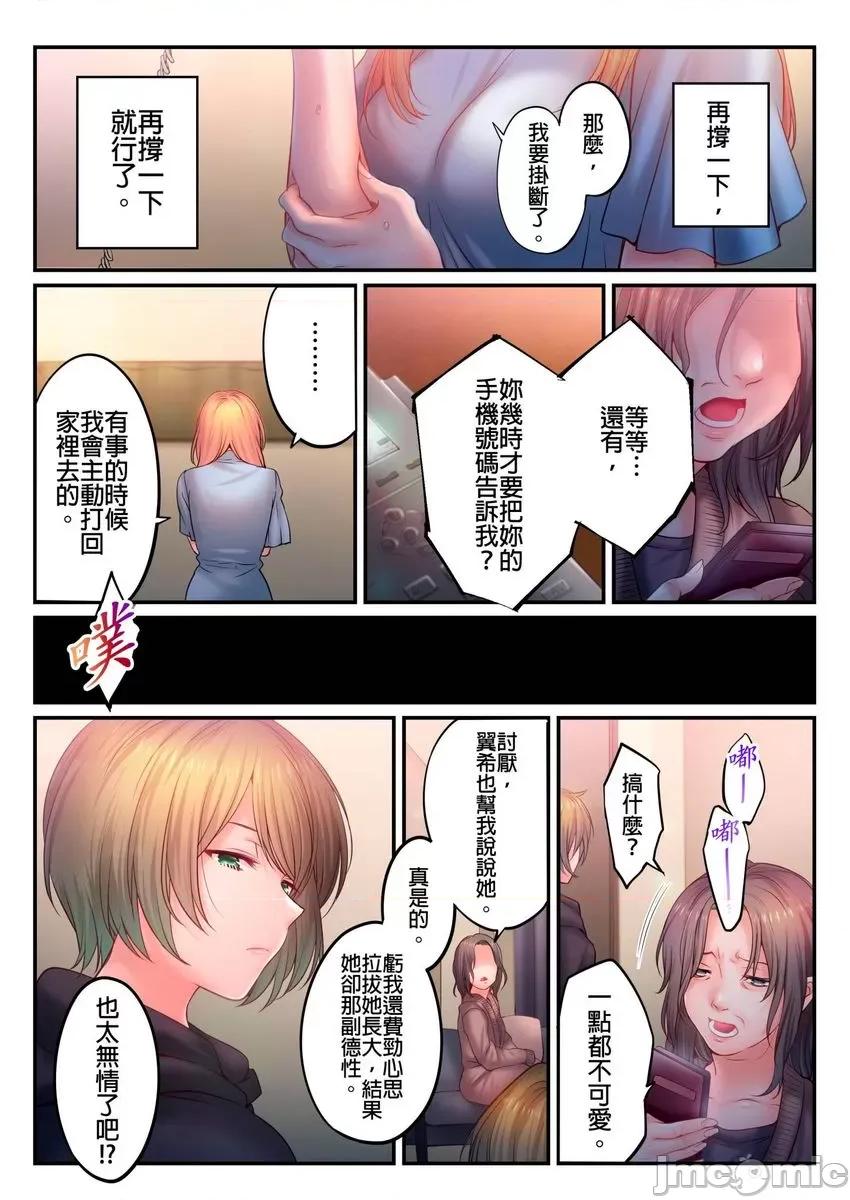 進來了…！在丈夫眼前被人侵犯的美容療程 進來了…！在丈夫眼前被人侵犯的美容療程47 第25页