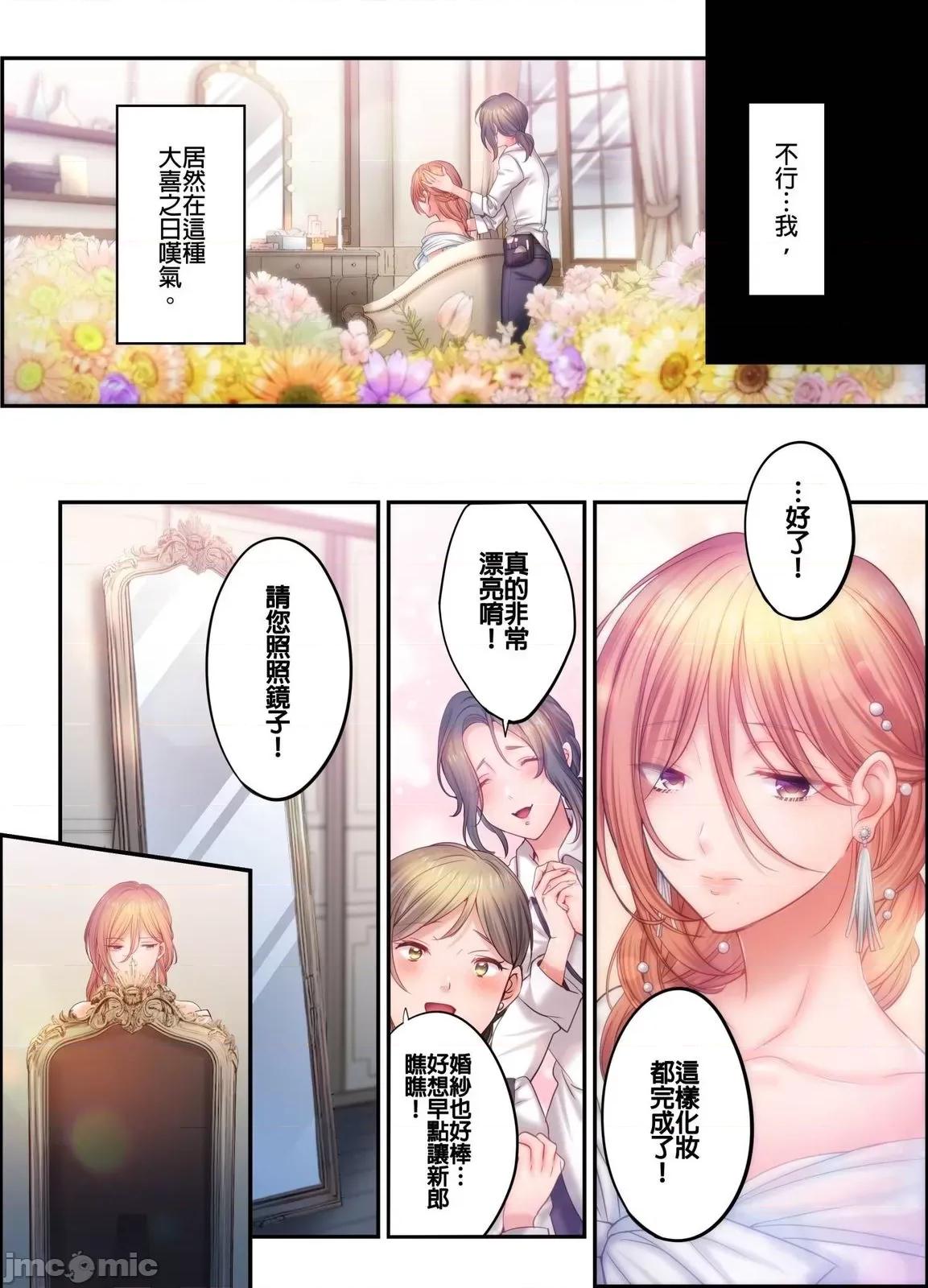 進來了…！在丈夫眼前被人侵犯的美容療程 進來了…！在丈夫眼前被人侵犯的美容療程48 第5页
