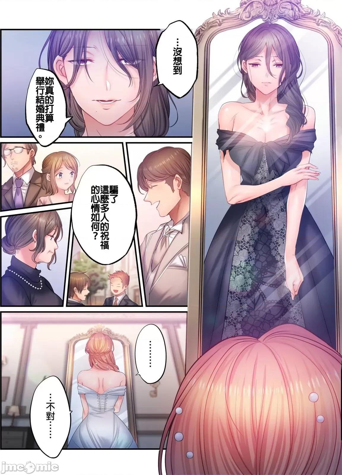 進來了…！在丈夫眼前被人侵犯的美容療程 進來了…！在丈夫眼前被人侵犯的美容療程48 第6页
