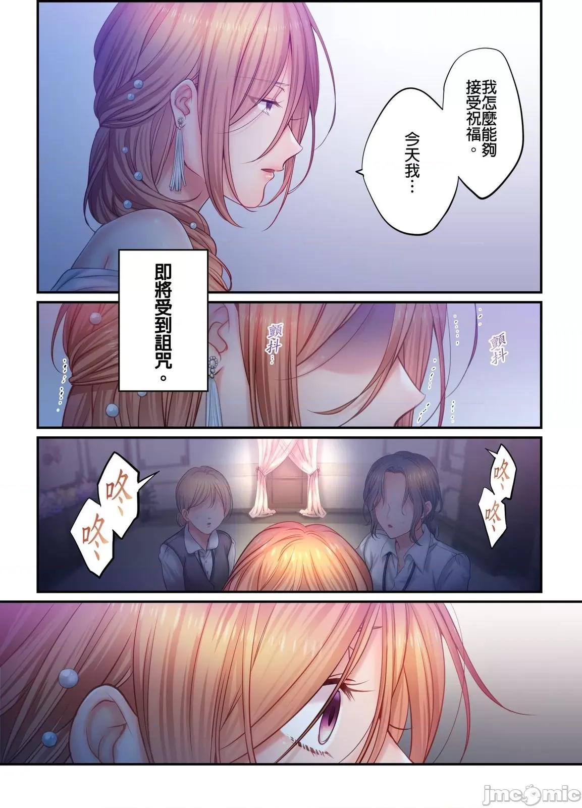 進來了…！在丈夫眼前被人侵犯的美容療程 進來了…！在丈夫眼前被人侵犯的美容療程48 第7页