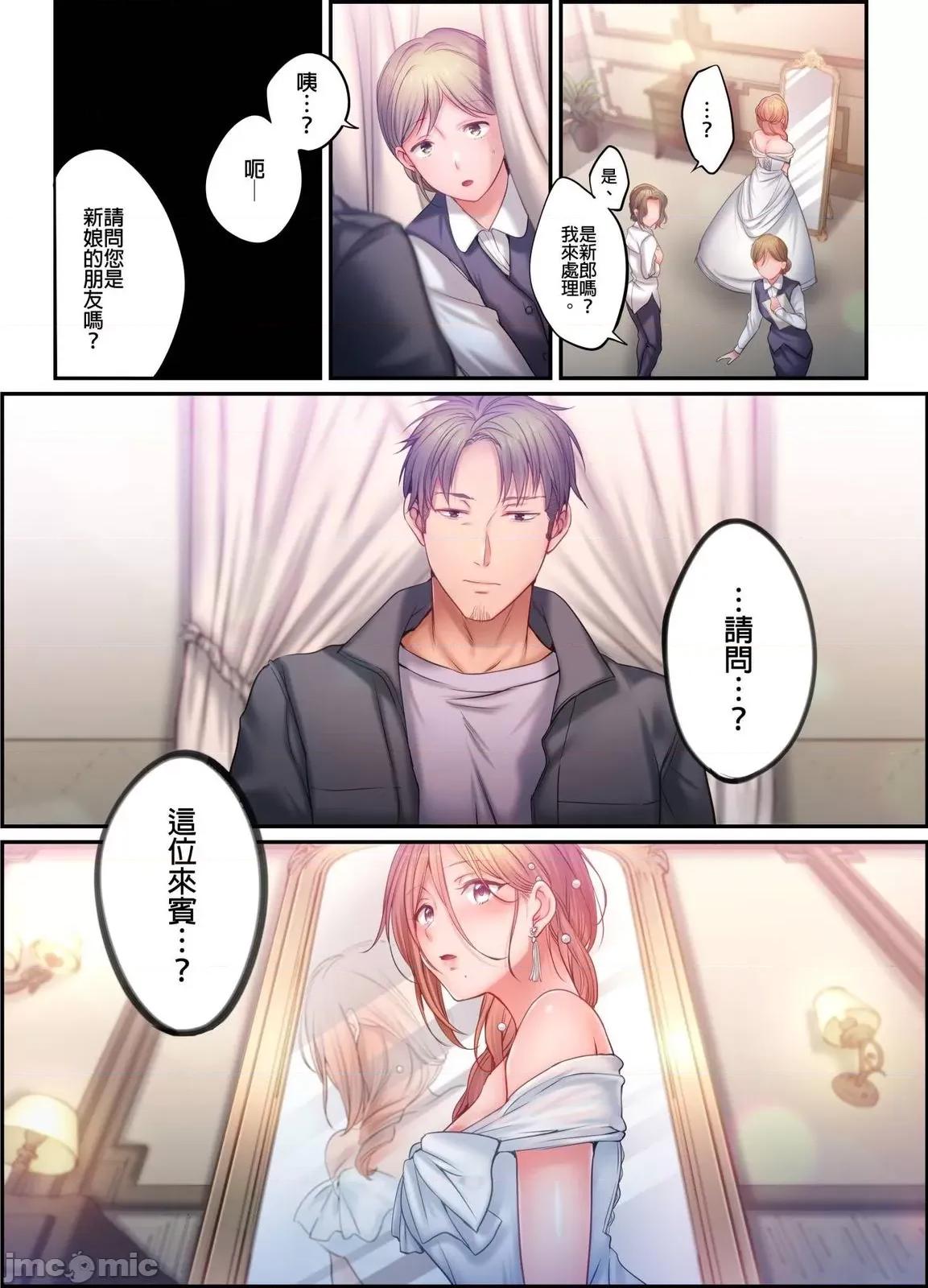 進來了…！在丈夫眼前被人侵犯的美容療程 進來了…！在丈夫眼前被人侵犯的美容療程48 第8页