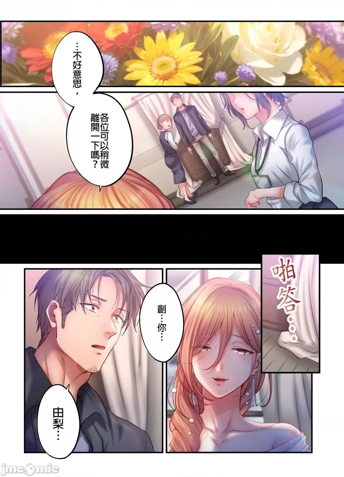 進來了…！在丈夫眼前被人侵犯的美容療程 進來了…！在丈夫眼前被人侵犯的美容療程48 第9页