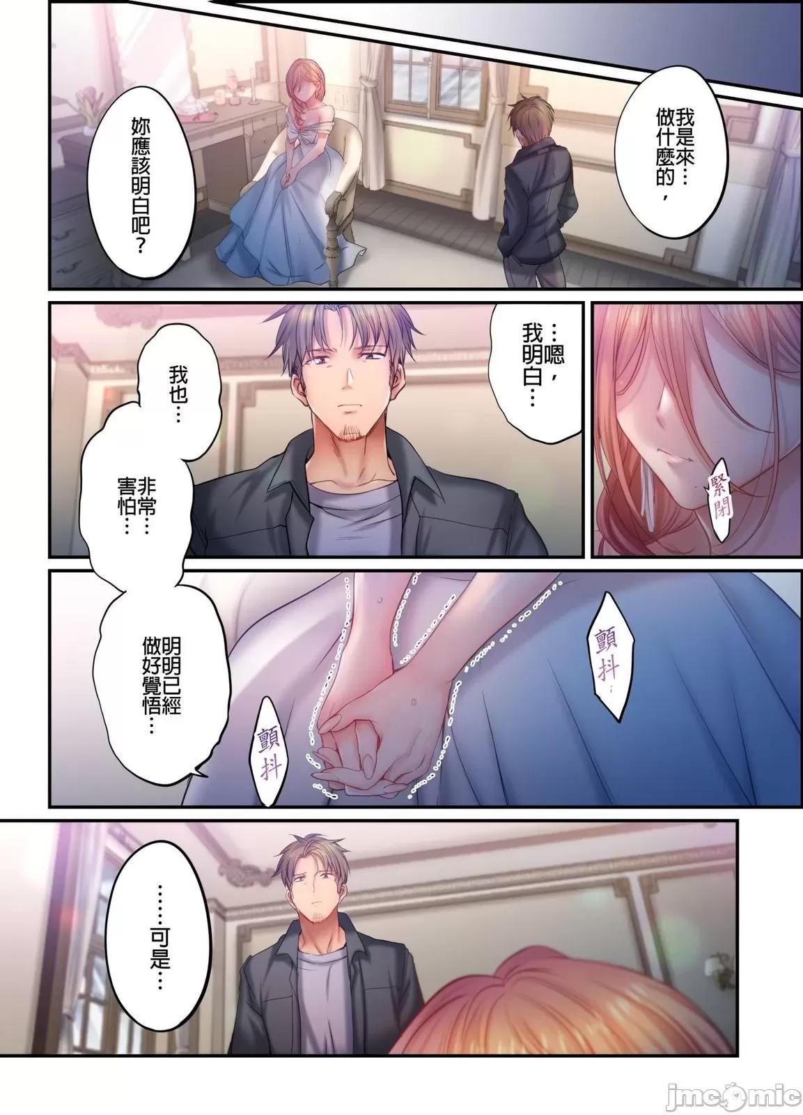 進來了…！在丈夫眼前被人侵犯的美容療程 進來了…！在丈夫眼前被人侵犯的美容療程48 第11页