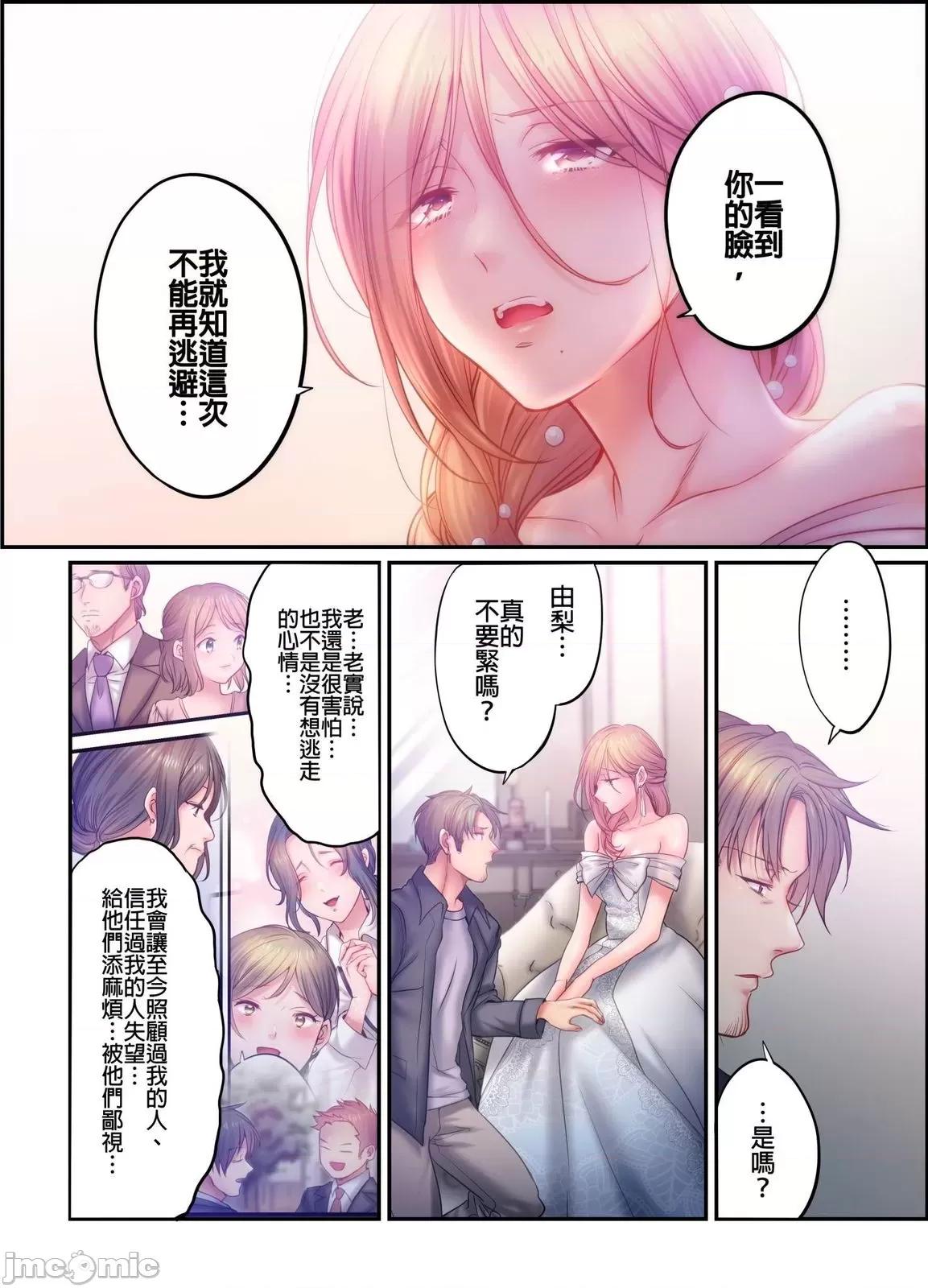 進來了…！在丈夫眼前被人侵犯的美容療程 進來了…！在丈夫眼前被人侵犯的美容療程48 第12页