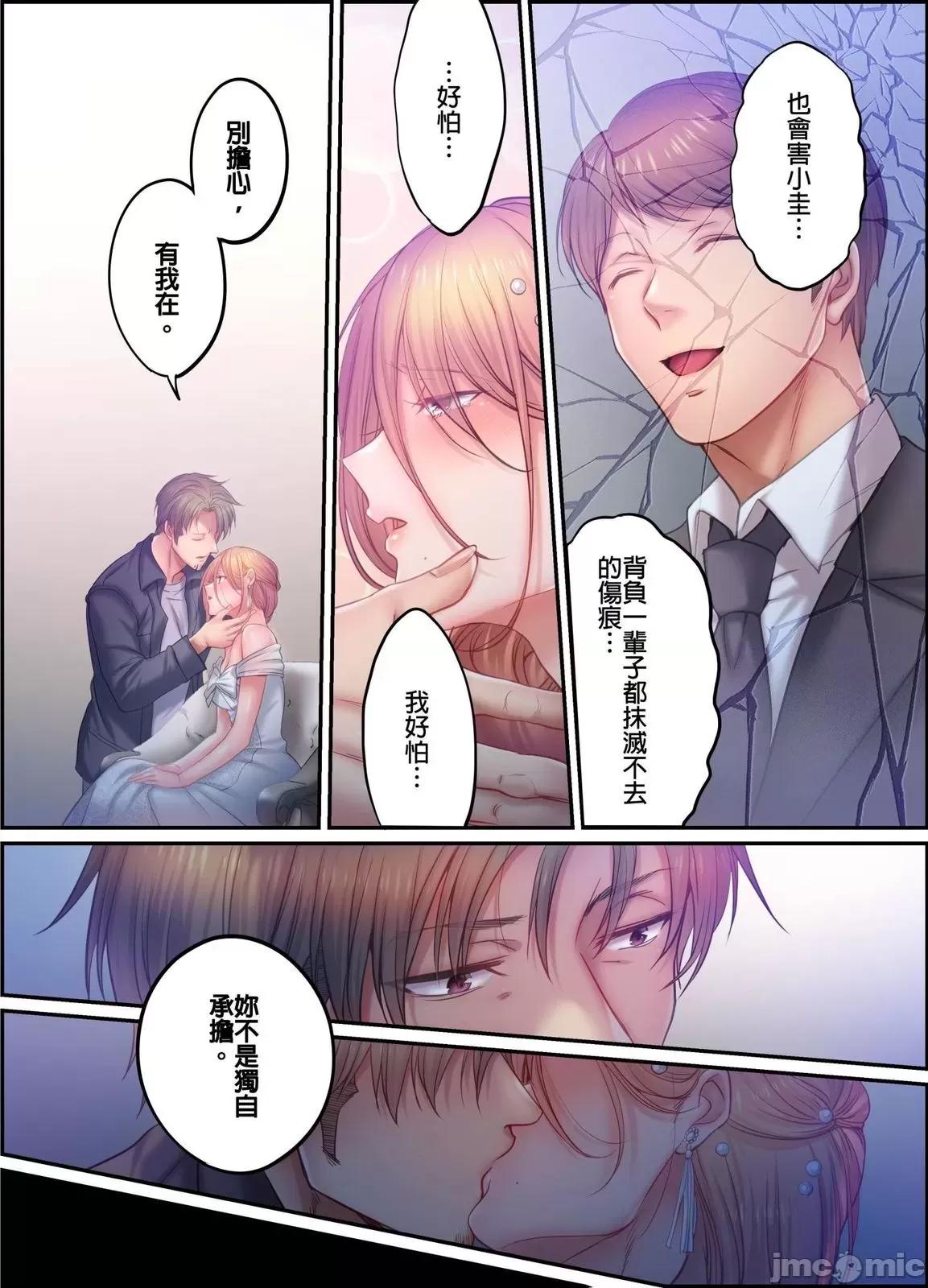 進來了…！在丈夫眼前被人侵犯的美容療程 進來了…！在丈夫眼前被人侵犯的美容療程48 第13页