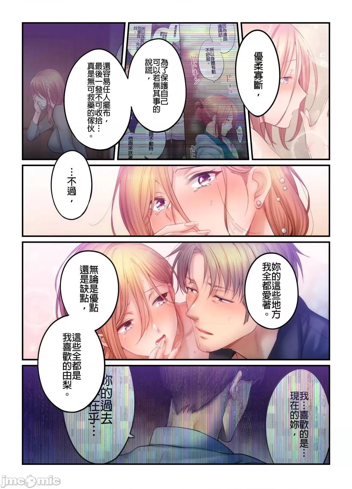 進來了…！在丈夫眼前被人侵犯的美容療程 進來了…！在丈夫眼前被人侵犯的美容療程48 第20页