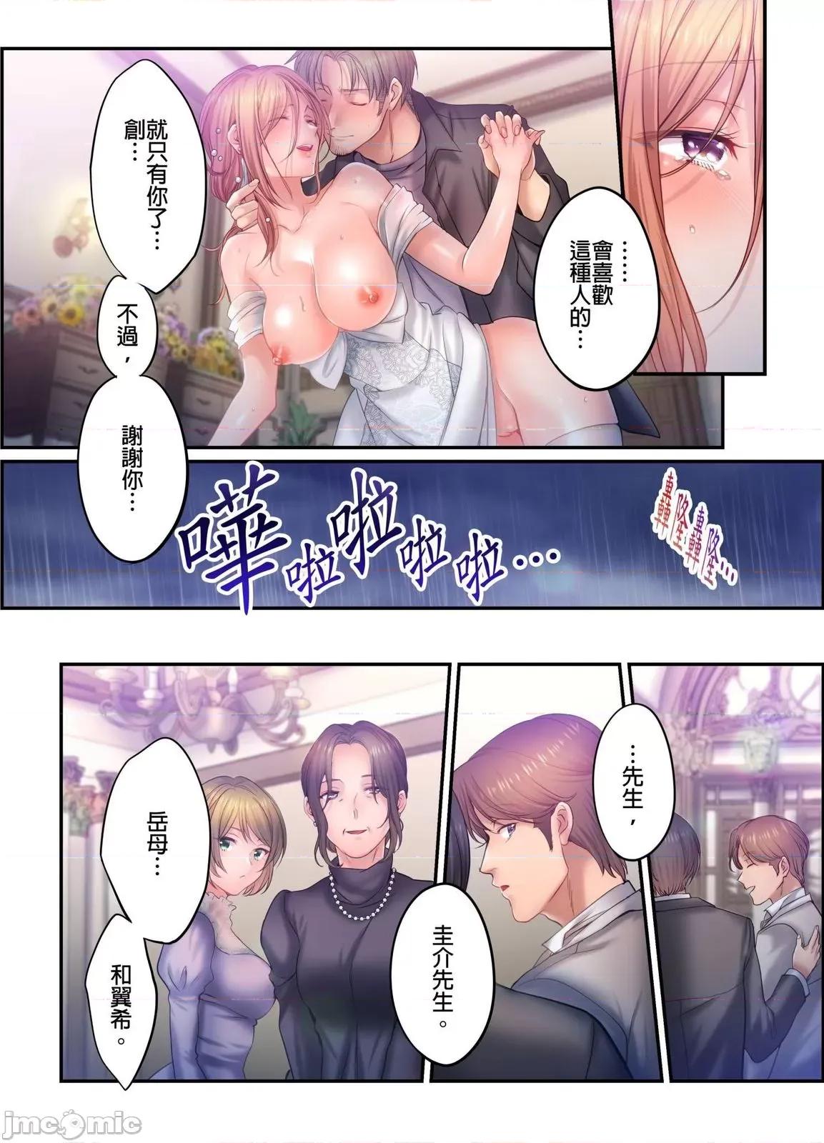 進來了…！在丈夫眼前被人侵犯的美容療程 進來了…！在丈夫眼前被人侵犯的美容療程48 第21页