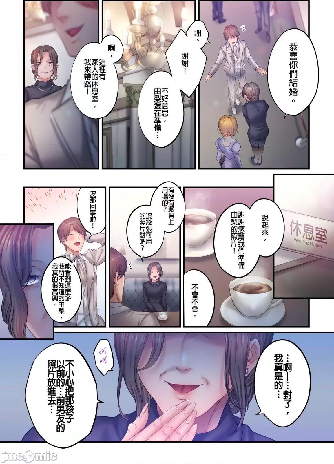 進來了…！在丈夫眼前被人侵犯的美容療程 進來了…！在丈夫眼前被人侵犯的美容療程48 第22页