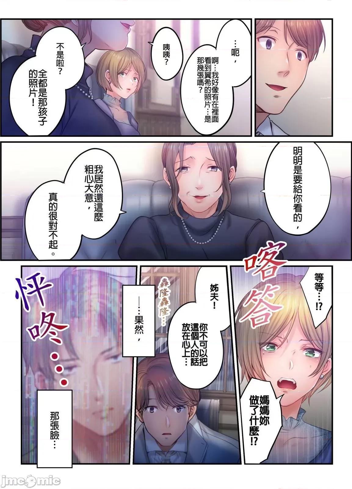 進來了…！在丈夫眼前被人侵犯的美容療程 進來了…！在丈夫眼前被人侵犯的美容療程48 第23页