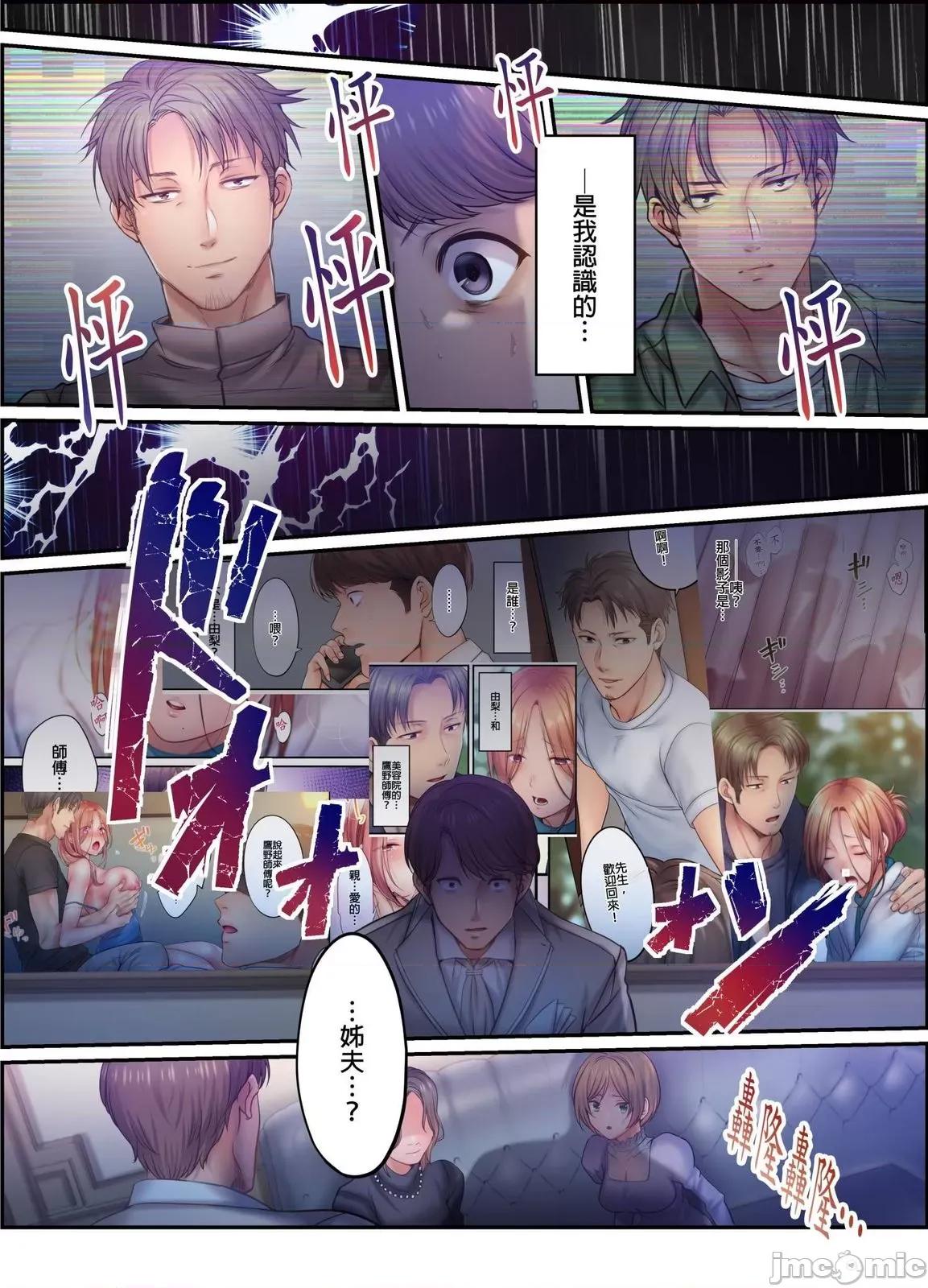 進來了…！在丈夫眼前被人侵犯的美容療程 進來了…！在丈夫眼前被人侵犯的美容療程48 第24页