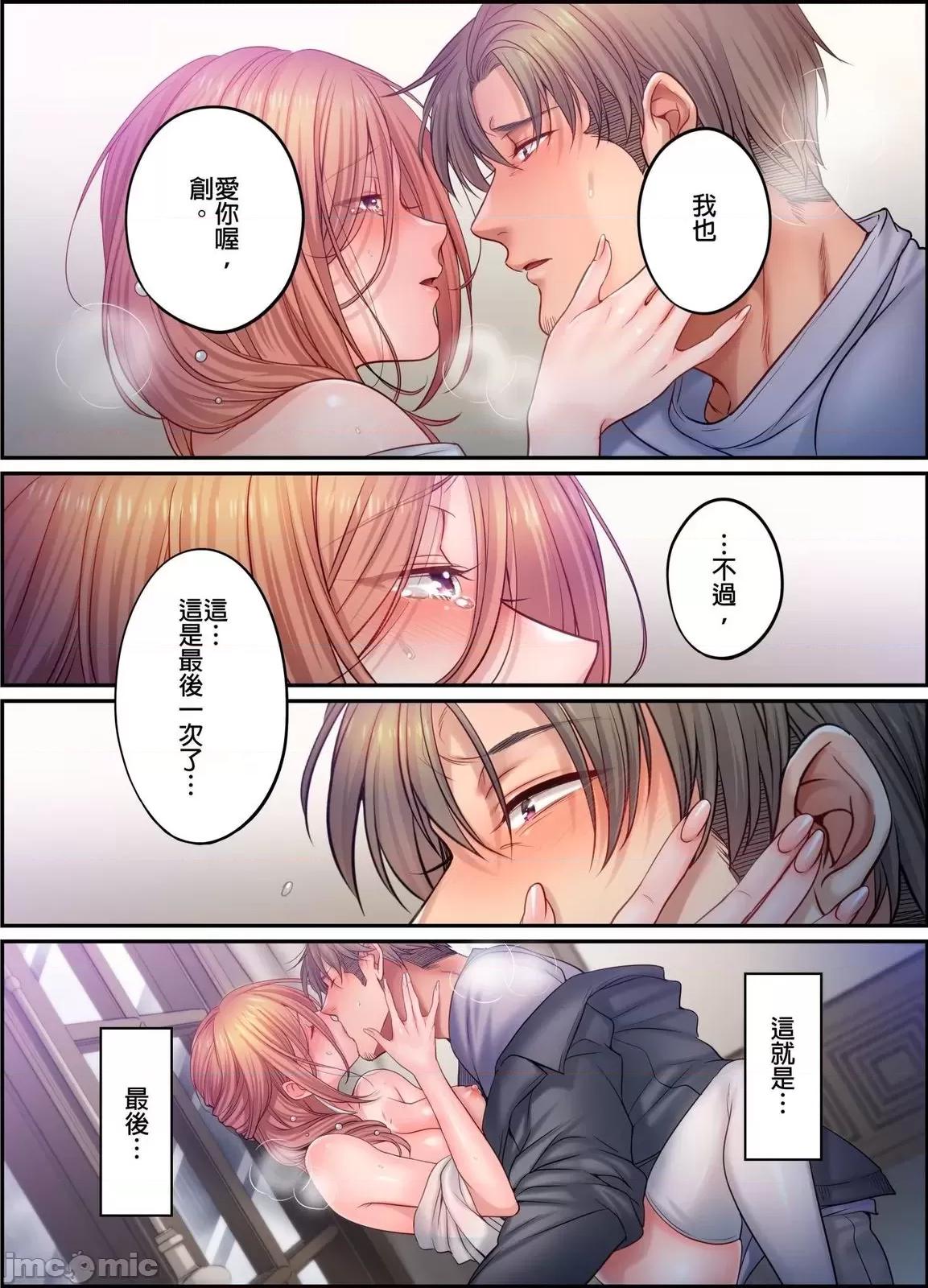 進來了…！在丈夫眼前被人侵犯的美容療程 進來了…！在丈夫眼前被人侵犯的美容療程49完 第4页