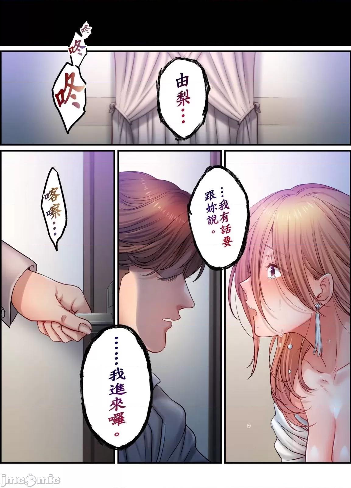 進來了…！在丈夫眼前被人侵犯的美容療程 進來了…！在丈夫眼前被人侵犯的美容療程49完 第5页