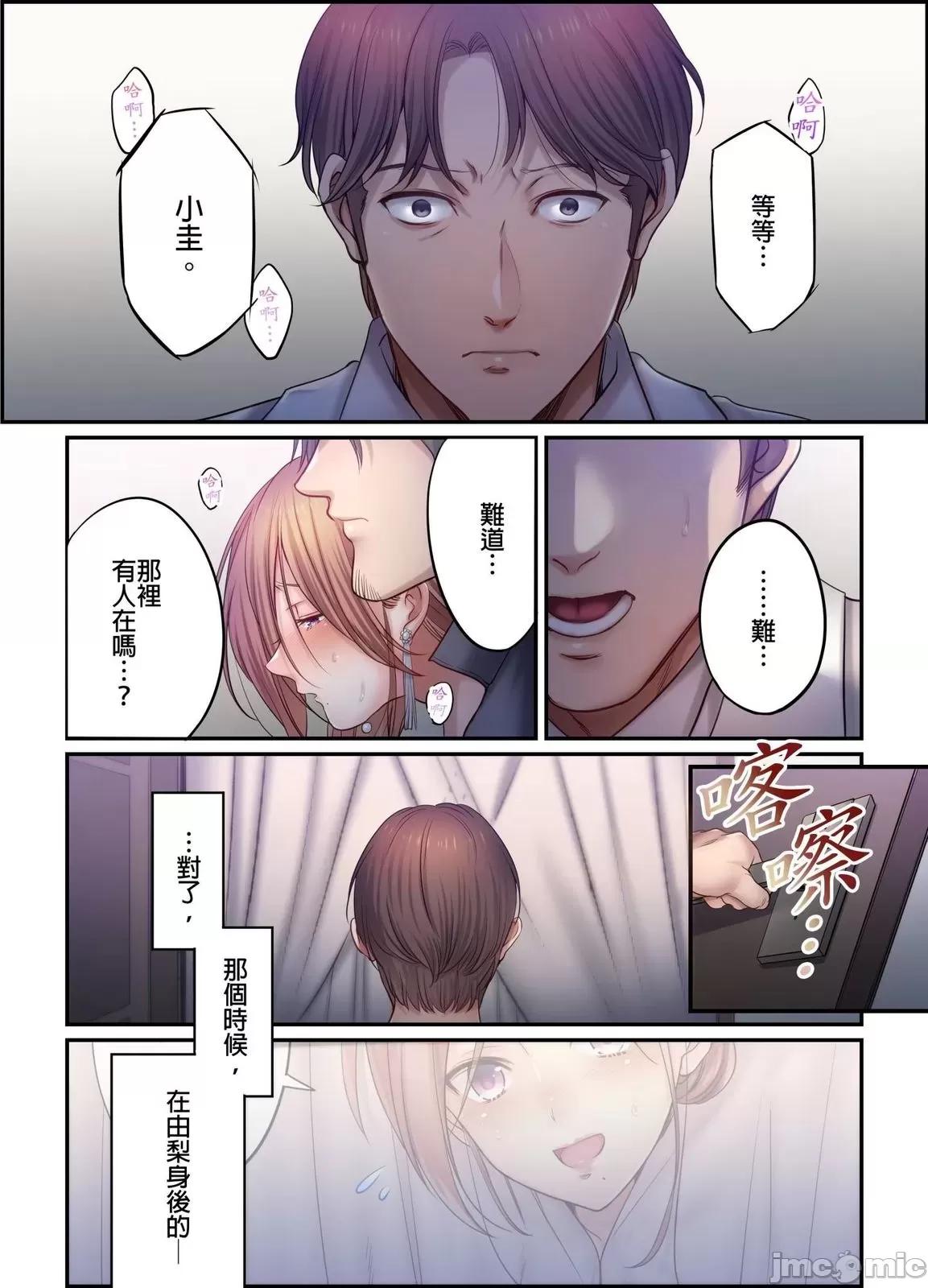 進來了…！在丈夫眼前被人侵犯的美容療程 進來了…！在丈夫眼前被人侵犯的美容療程49完 第6页