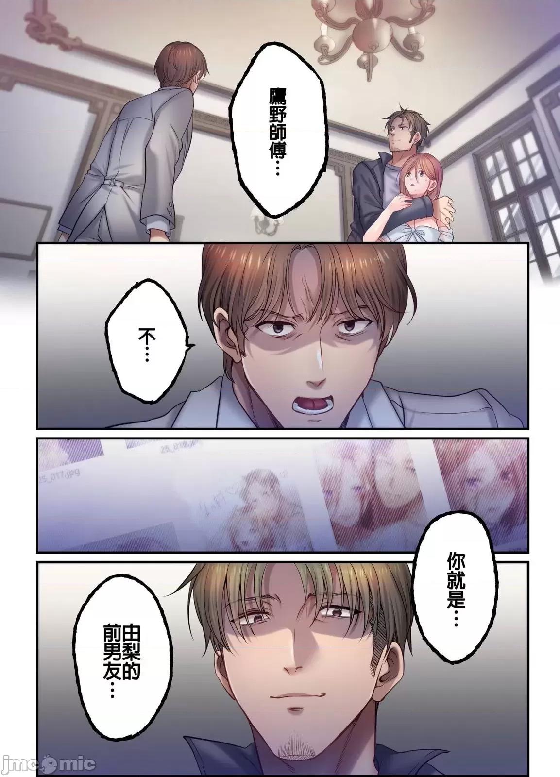 進來了…！在丈夫眼前被人侵犯的美容療程 進來了…！在丈夫眼前被人侵犯的美容療程49完 第8页