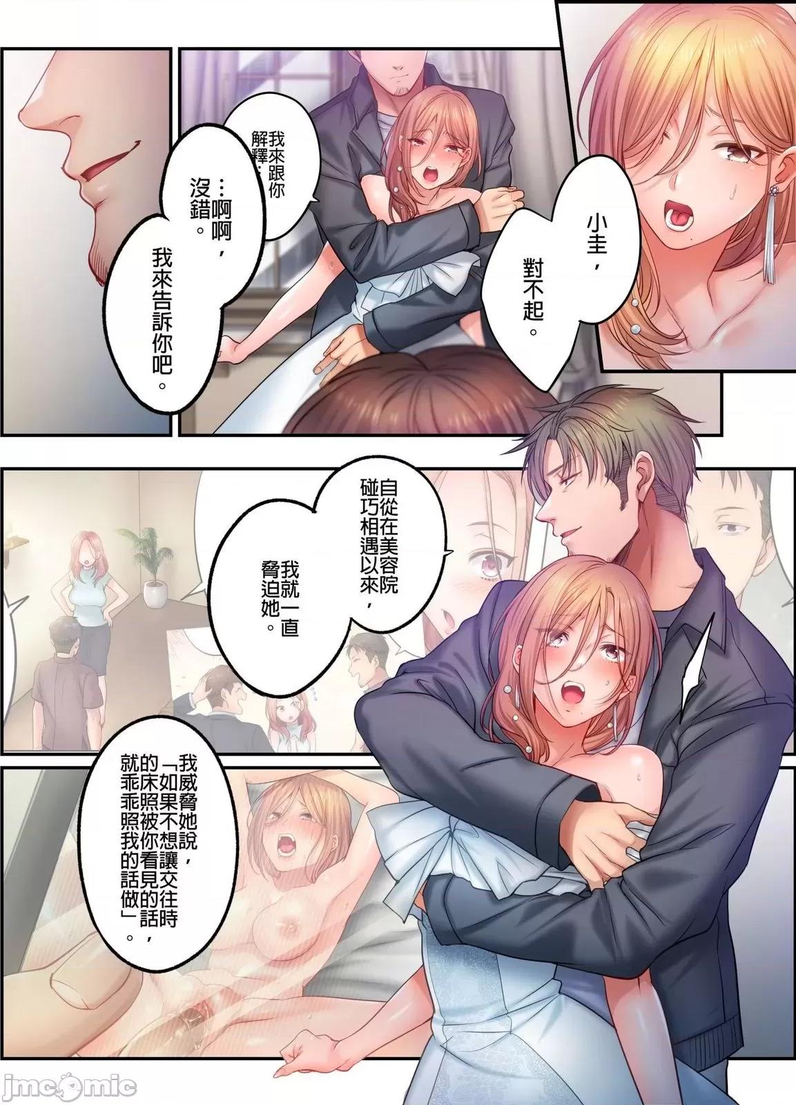 進來了…！在丈夫眼前被人侵犯的美容療程 進來了…！在丈夫眼前被人侵犯的美容療程49完 第9页