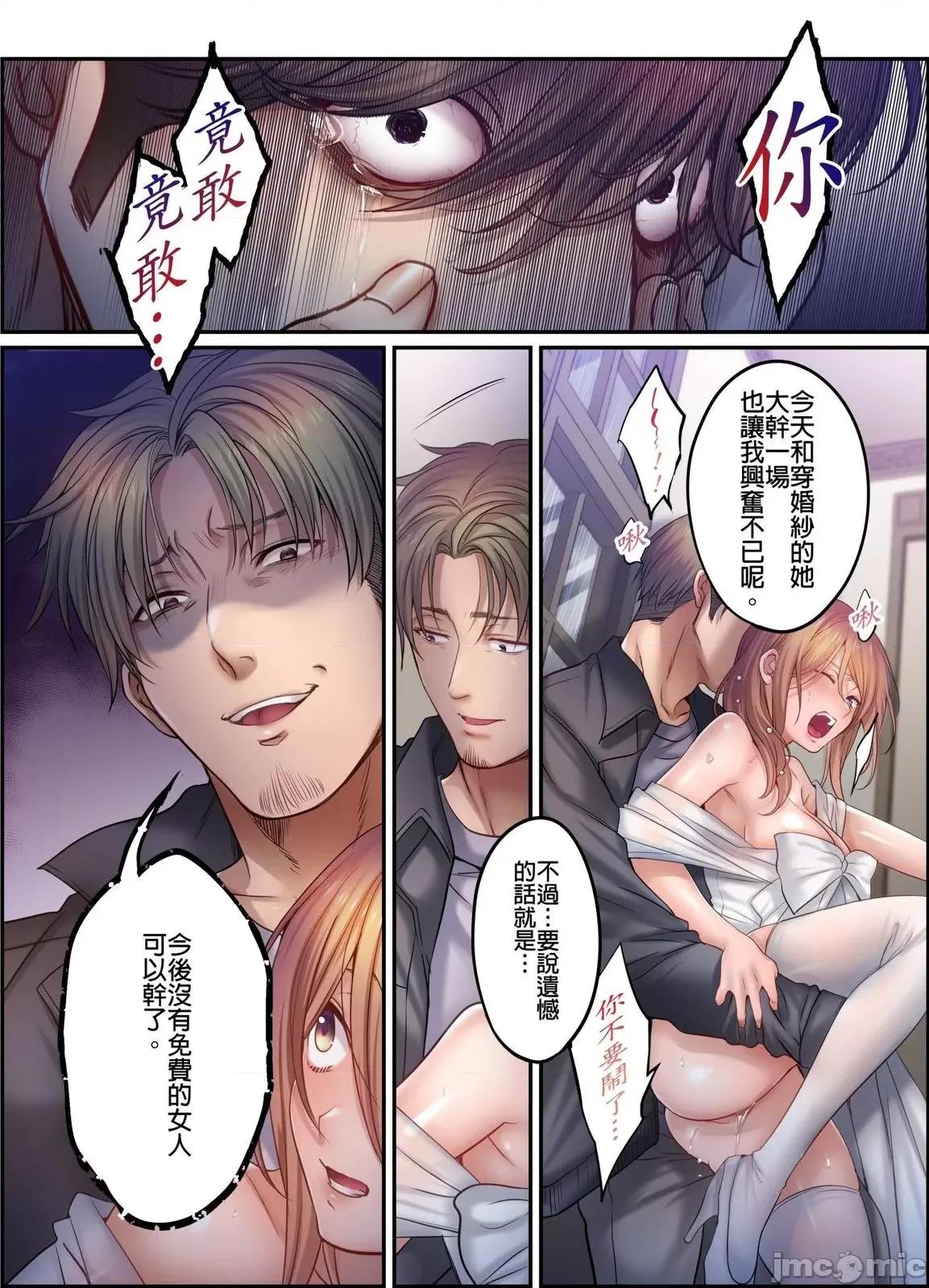 進來了…！在丈夫眼前被人侵犯的美容療程 進來了…！在丈夫眼前被人侵犯的美容療程49完 第12页