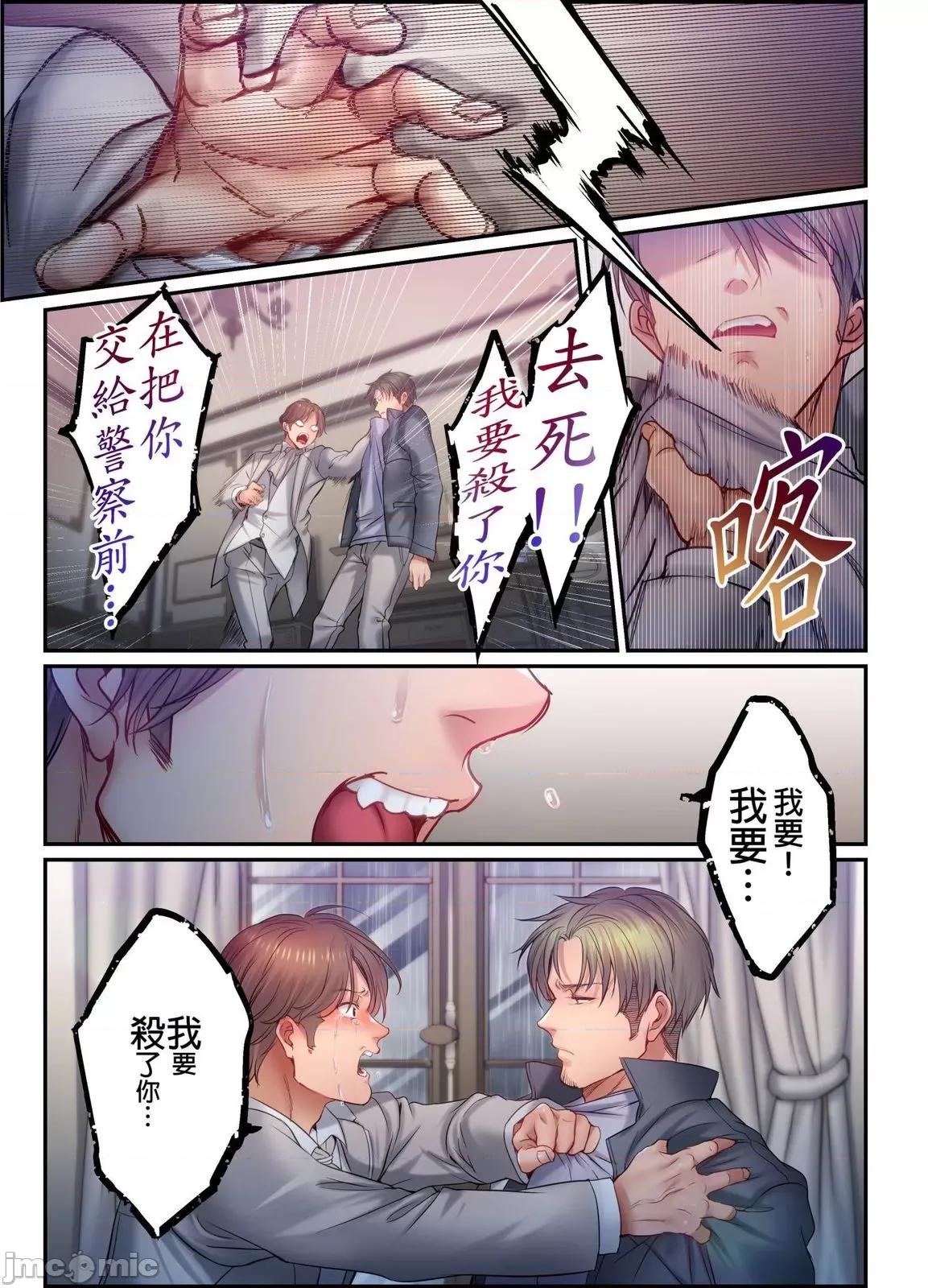 進來了…！在丈夫眼前被人侵犯的美容療程 進來了…！在丈夫眼前被人侵犯的美容療程49完 第13页