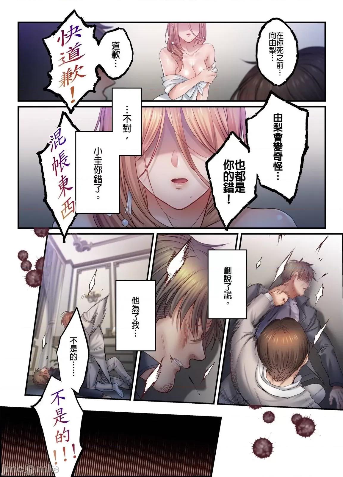 進來了…！在丈夫眼前被人侵犯的美容療程 進來了…！在丈夫眼前被人侵犯的美容療程49完 第14页