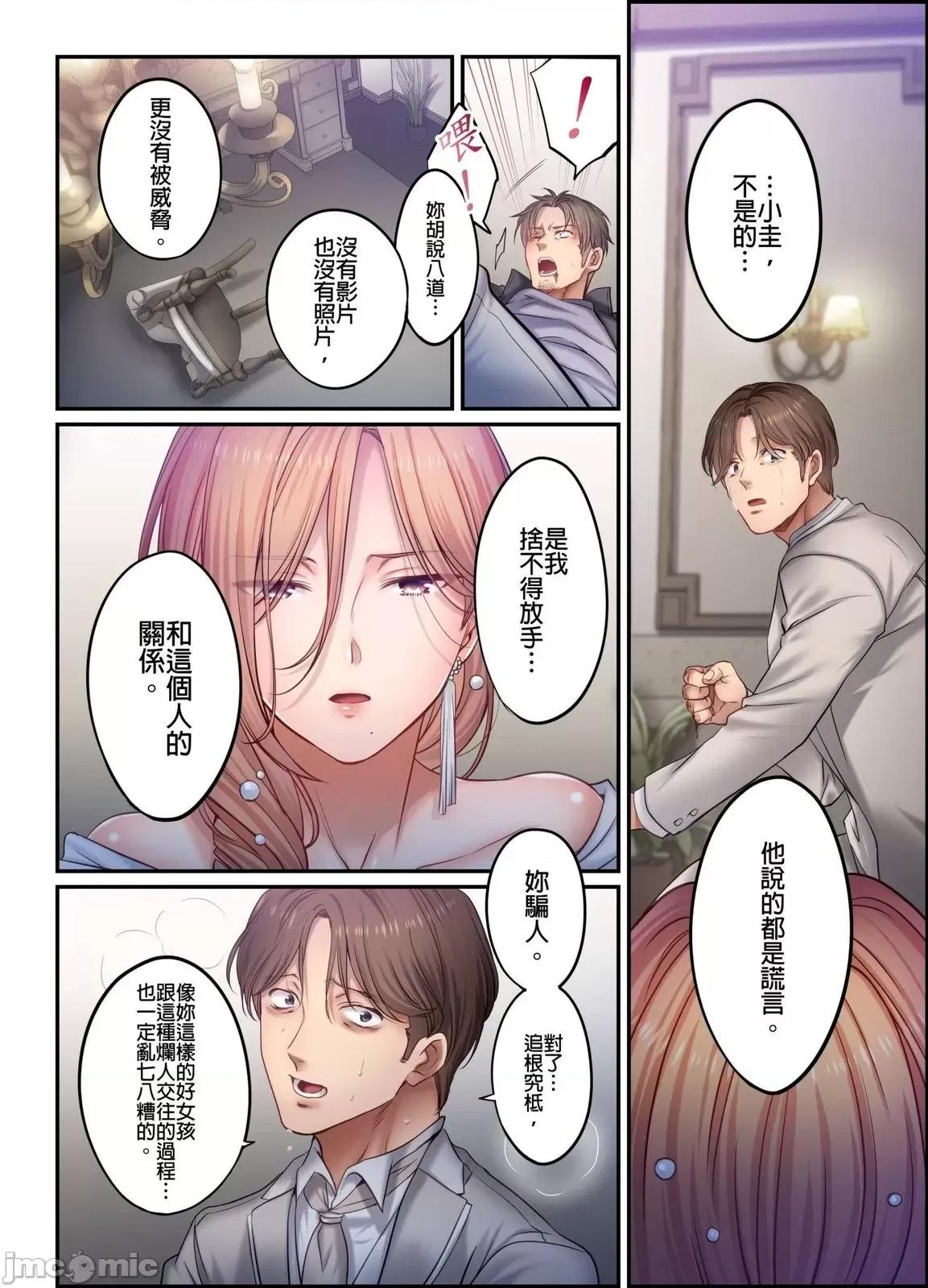 進來了…！在丈夫眼前被人侵犯的美容療程 進來了…！在丈夫眼前被人侵犯的美容療程49完 第15页