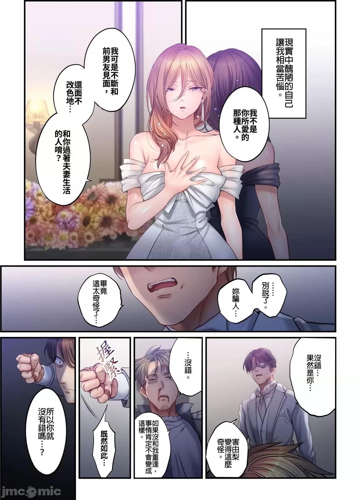 進來了…！在丈夫眼前被人侵犯的美容療程 進來了…！在丈夫眼前被人侵犯的美容療程49完 第17页