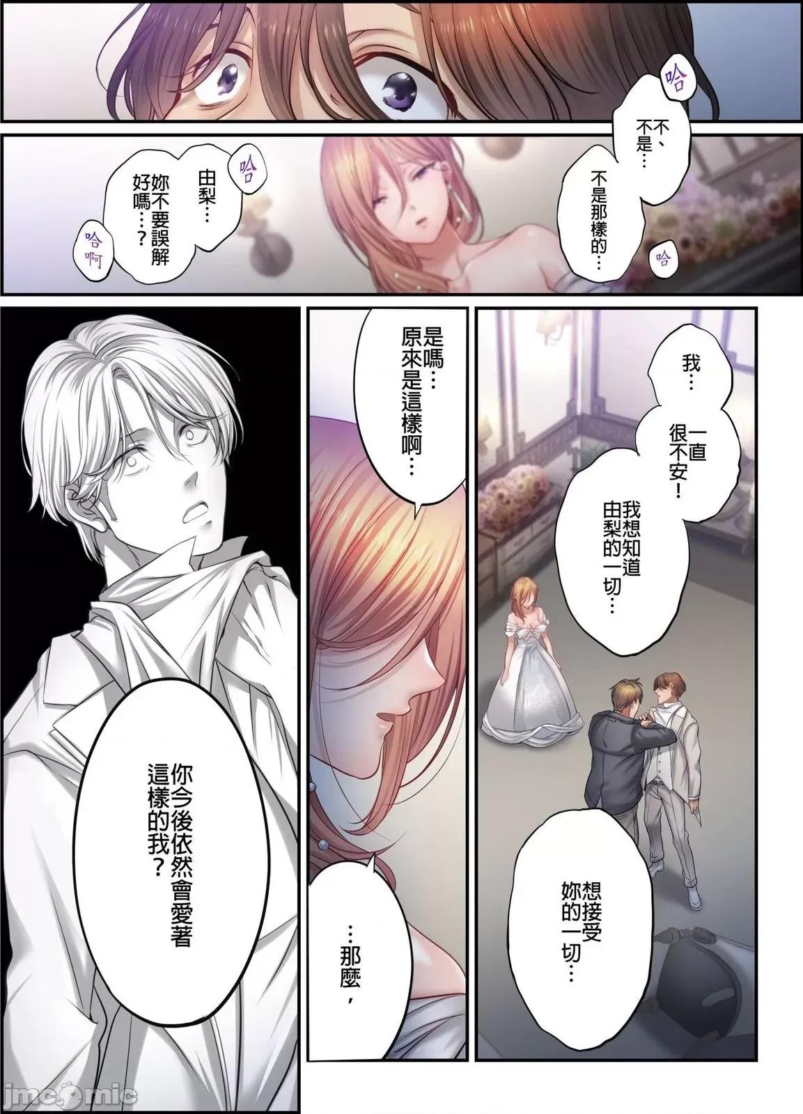 進來了…！在丈夫眼前被人侵犯的美容療程 進來了…！在丈夫眼前被人侵犯的美容療程49完 第19页
