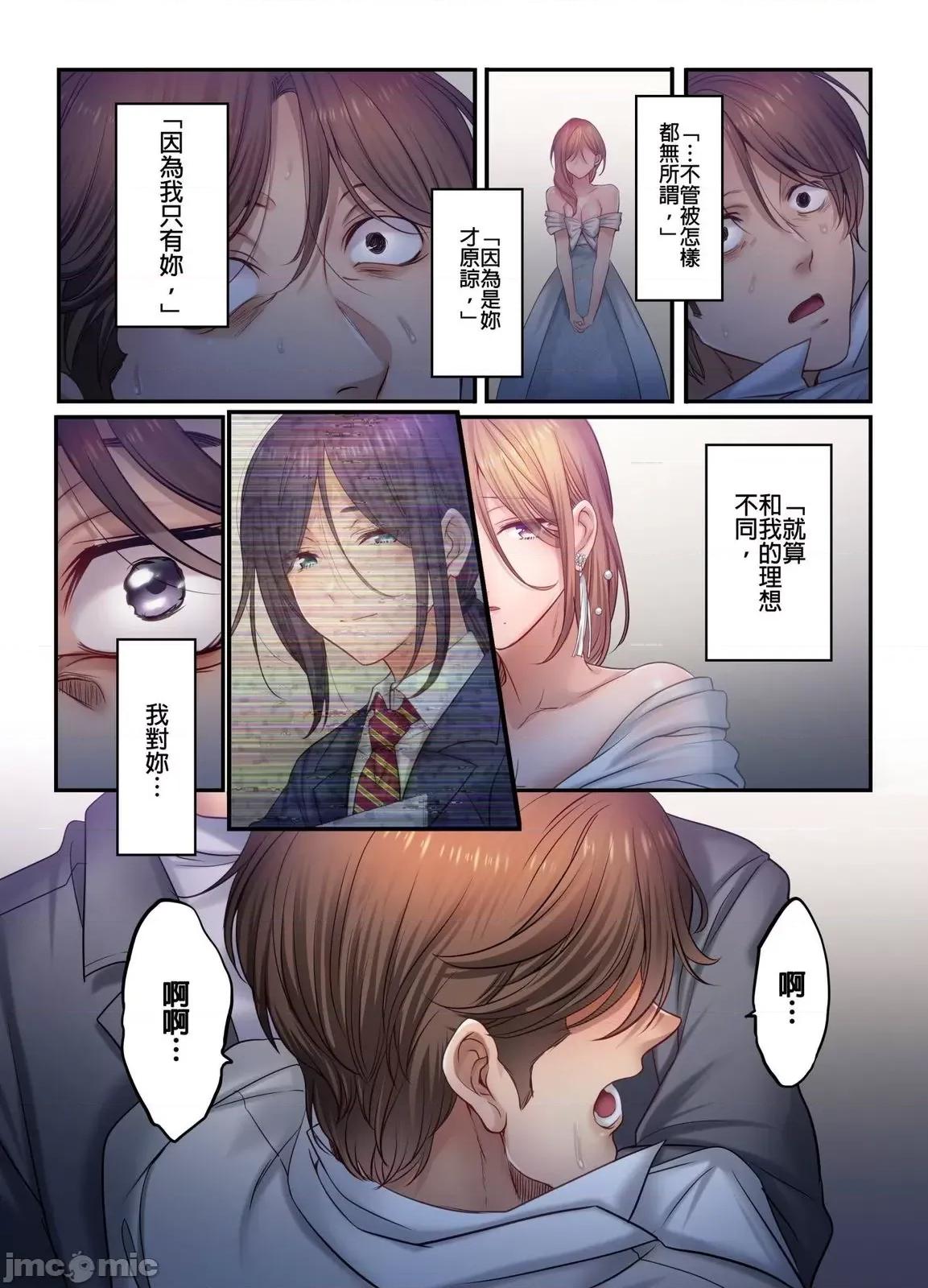 進來了…！在丈夫眼前被人侵犯的美容療程 進來了…！在丈夫眼前被人侵犯的美容療程49完 第20页