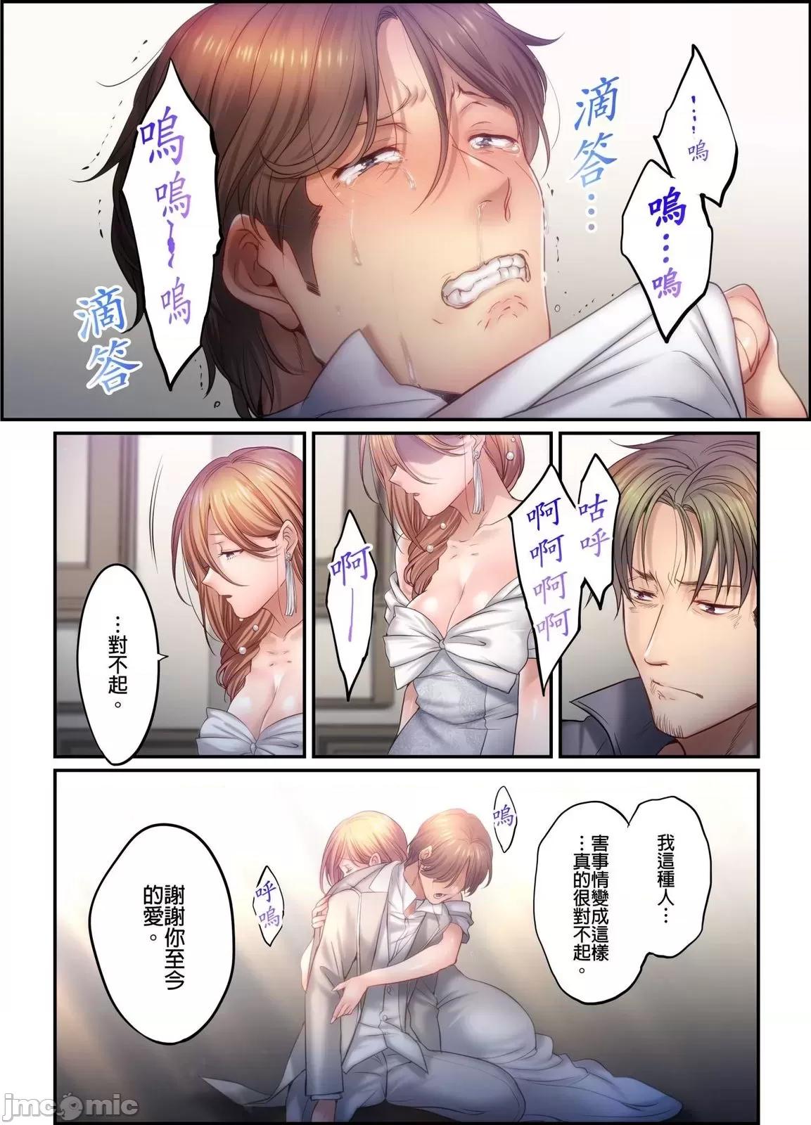 進來了…！在丈夫眼前被人侵犯的美容療程 進來了…！在丈夫眼前被人侵犯的美容療程49完 第21页