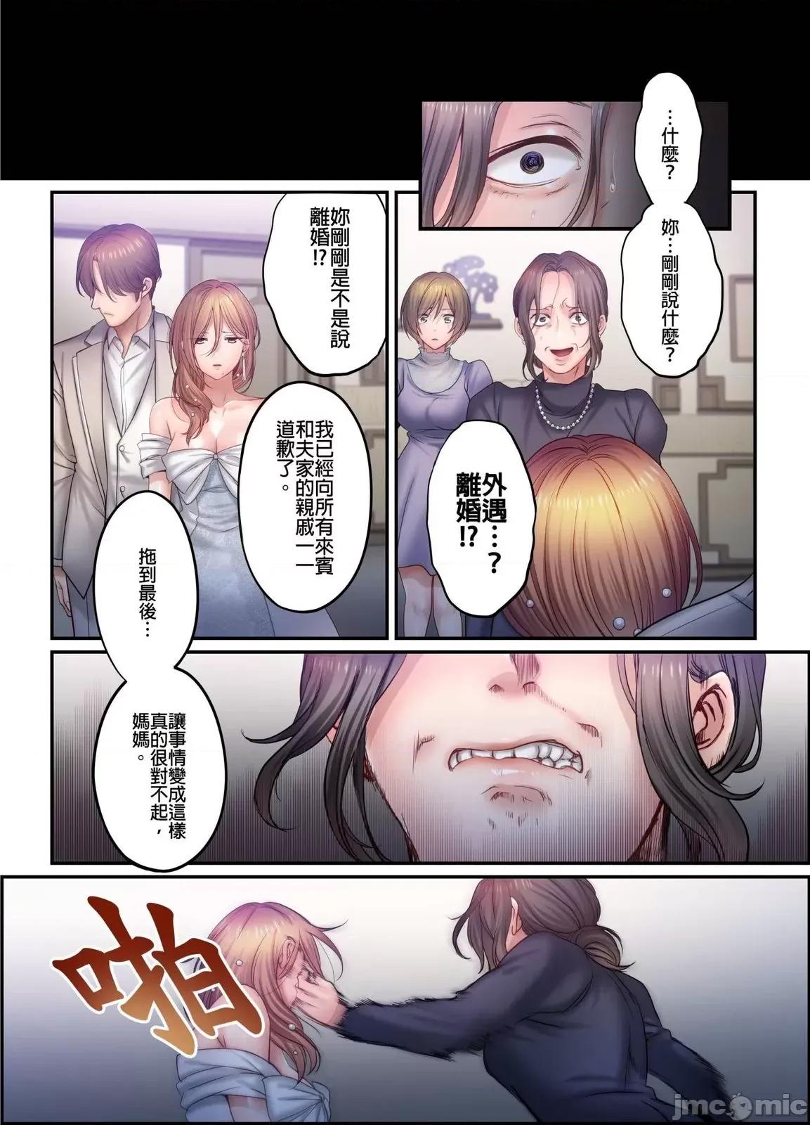 進來了…！在丈夫眼前被人侵犯的美容療程 進來了…！在丈夫眼前被人侵犯的美容療程49完 第22页