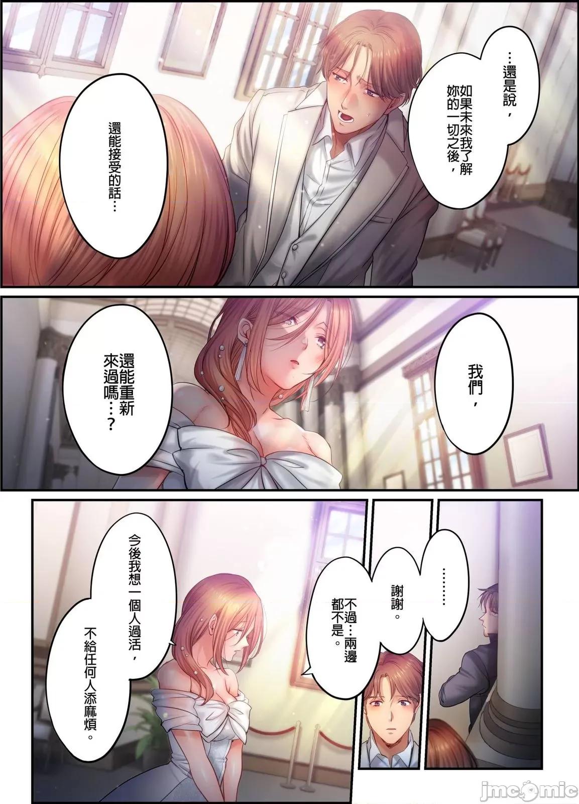 進來了…！在丈夫眼前被人侵犯的美容療程 進來了…！在丈夫眼前被人侵犯的美容療程49完 第29页