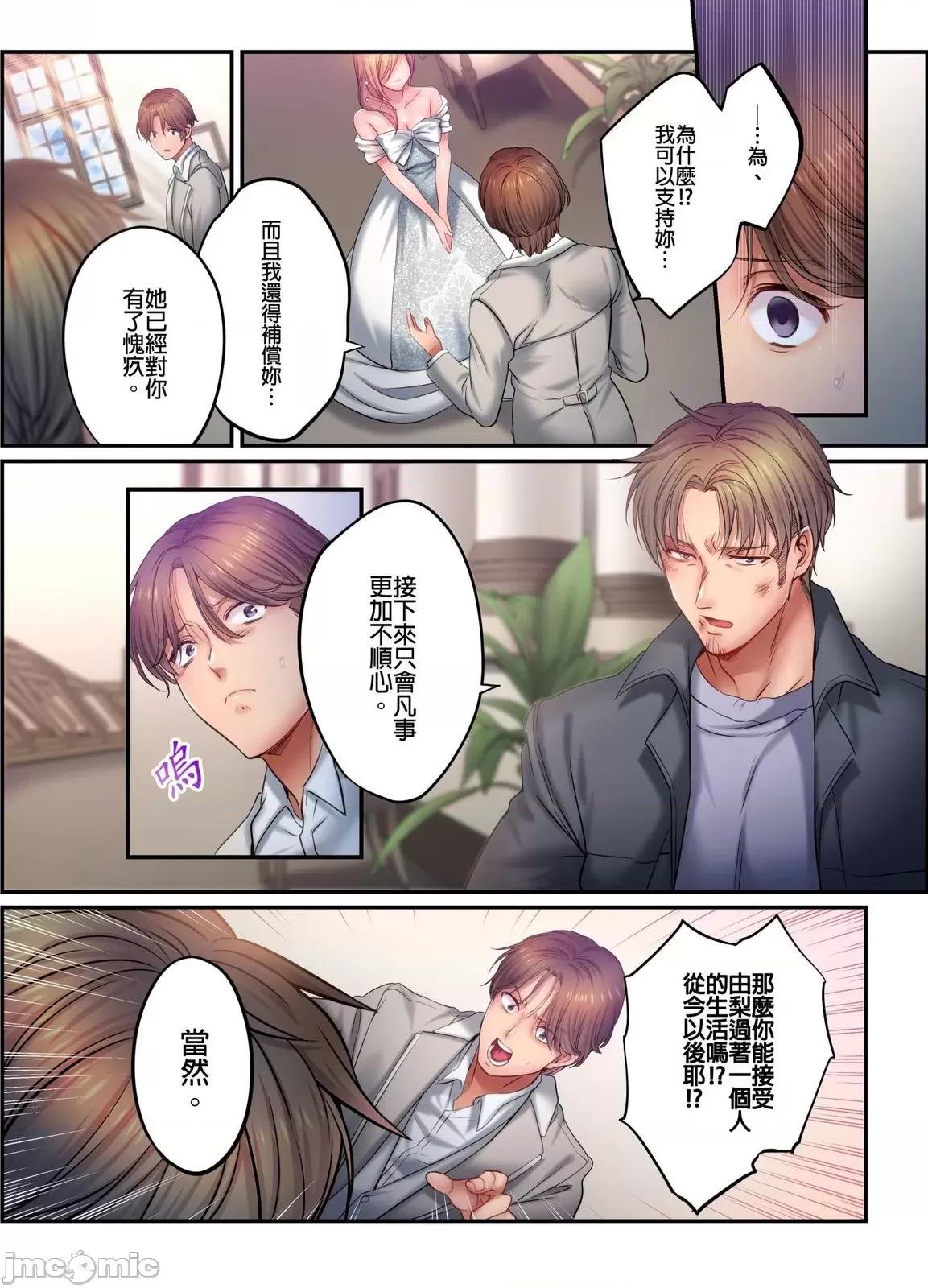 進來了…！在丈夫眼前被人侵犯的美容療程 進來了…！在丈夫眼前被人侵犯的美容療程49完 第30页