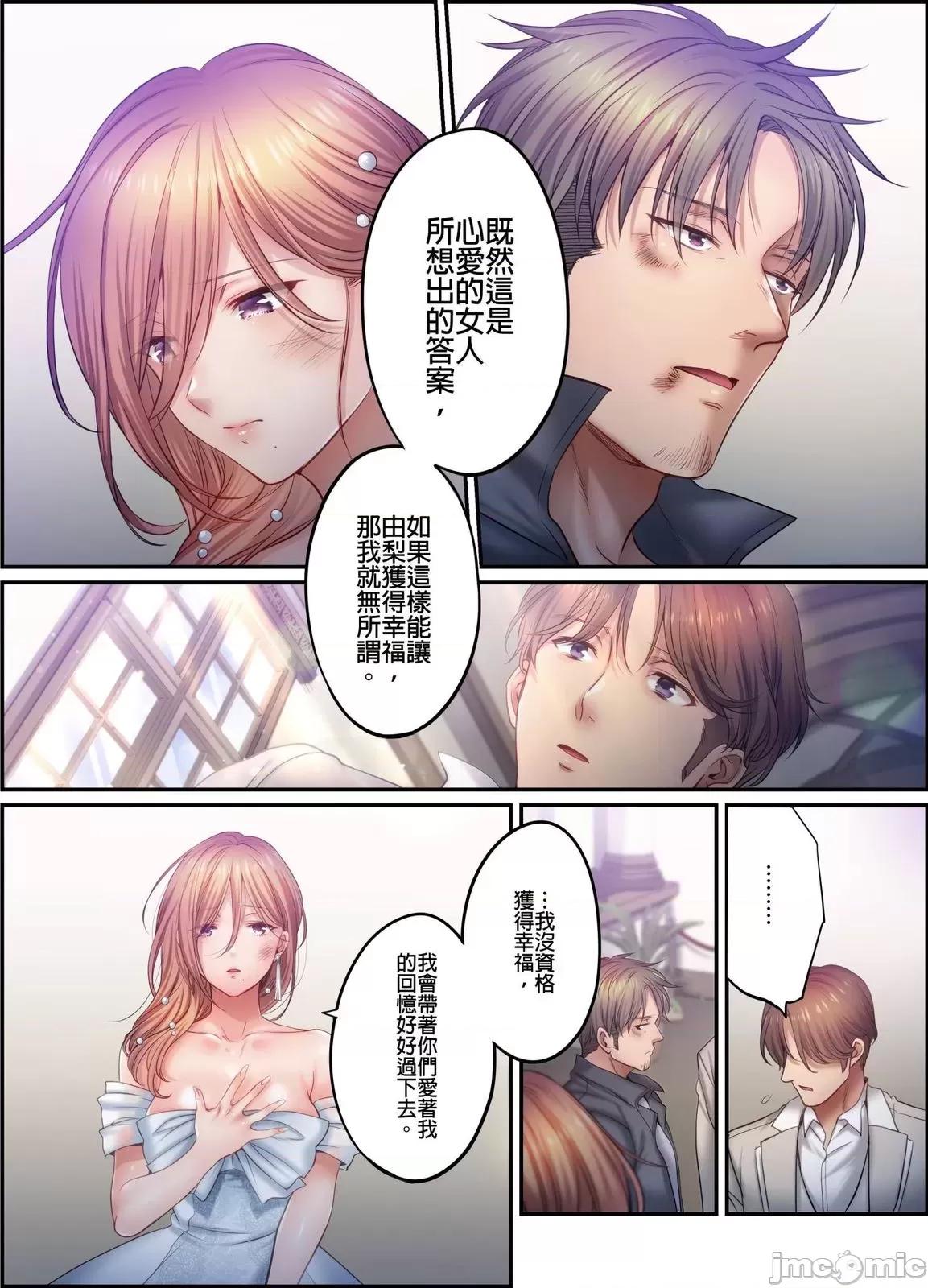 進來了…！在丈夫眼前被人侵犯的美容療程 進來了…！在丈夫眼前被人侵犯的美容療程49完 第31页