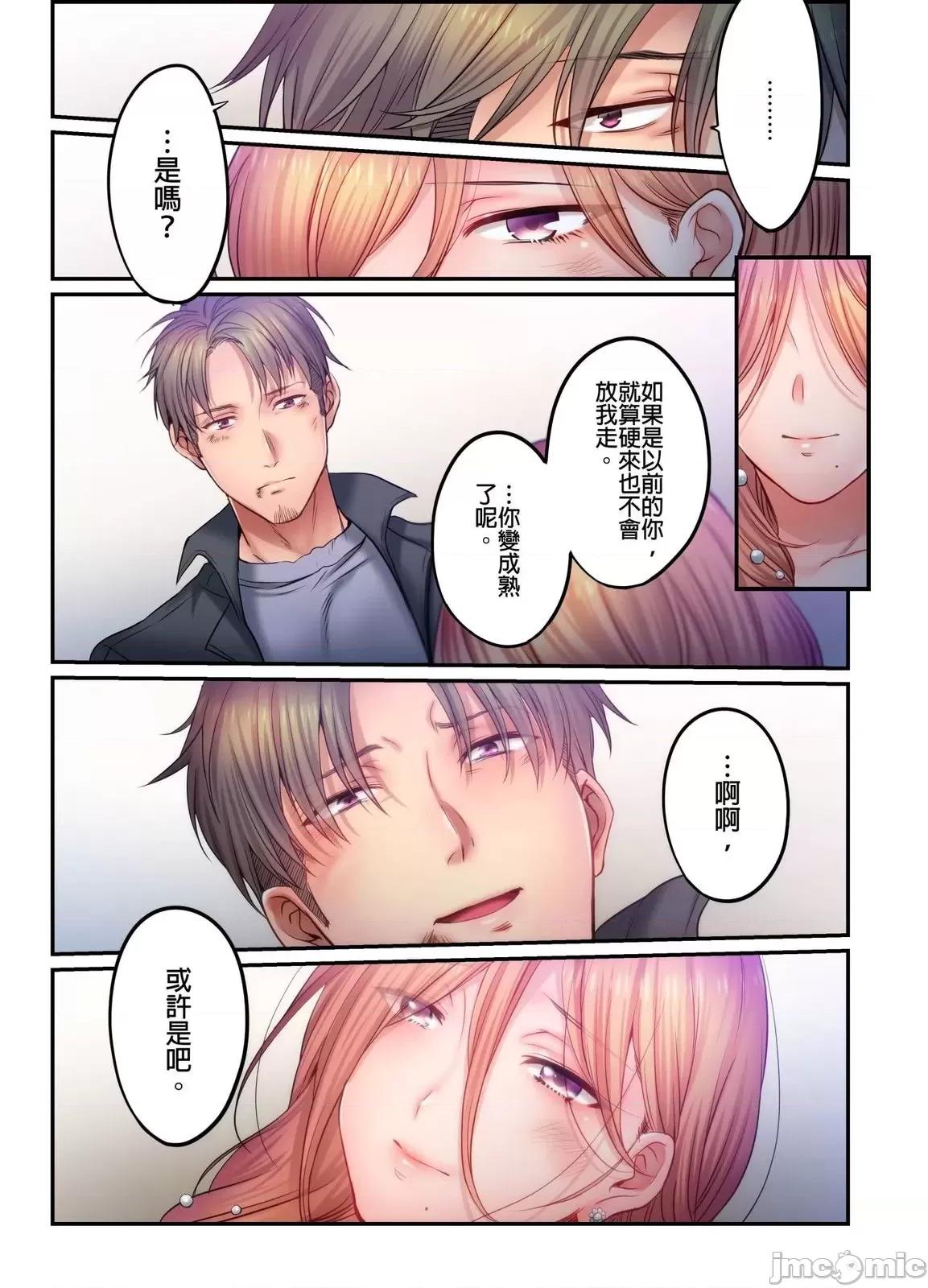 進來了…！在丈夫眼前被人侵犯的美容療程 進來了…！在丈夫眼前被人侵犯的美容療程49完 第32页