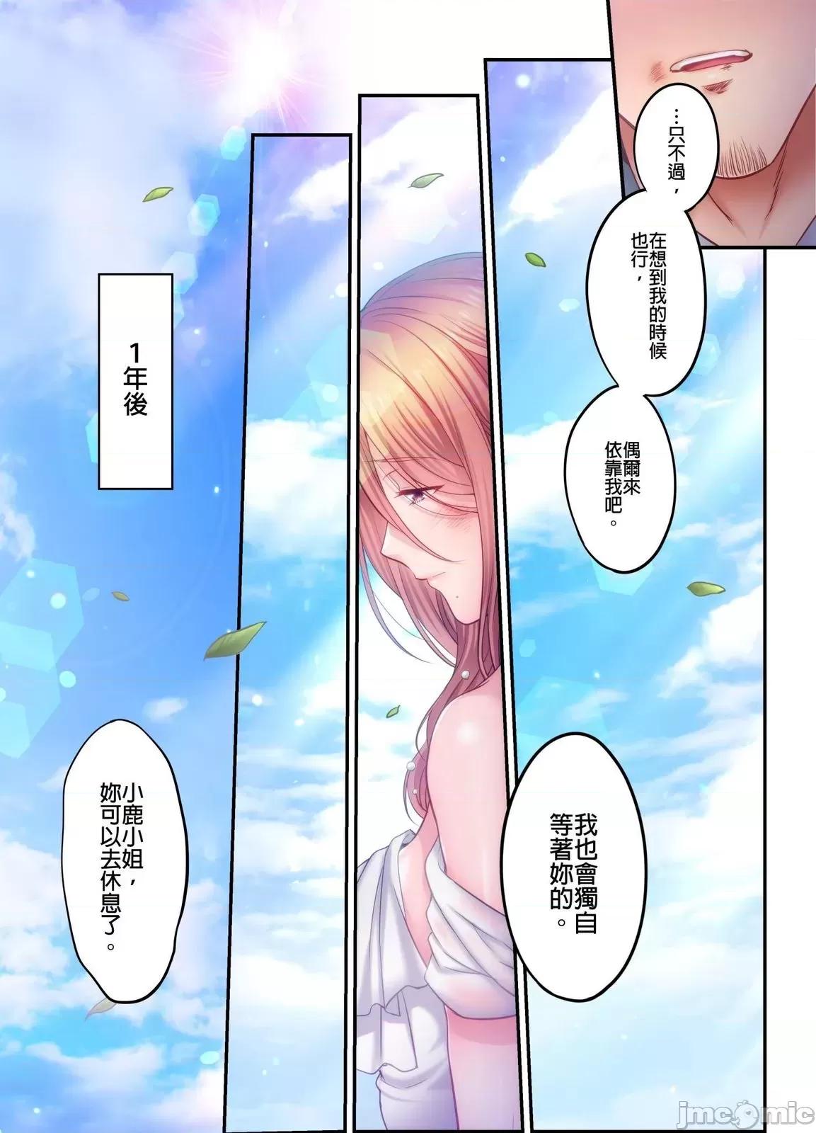 進來了…！在丈夫眼前被人侵犯的美容療程 進來了…！在丈夫眼前被人侵犯的美容療程49完 第33页