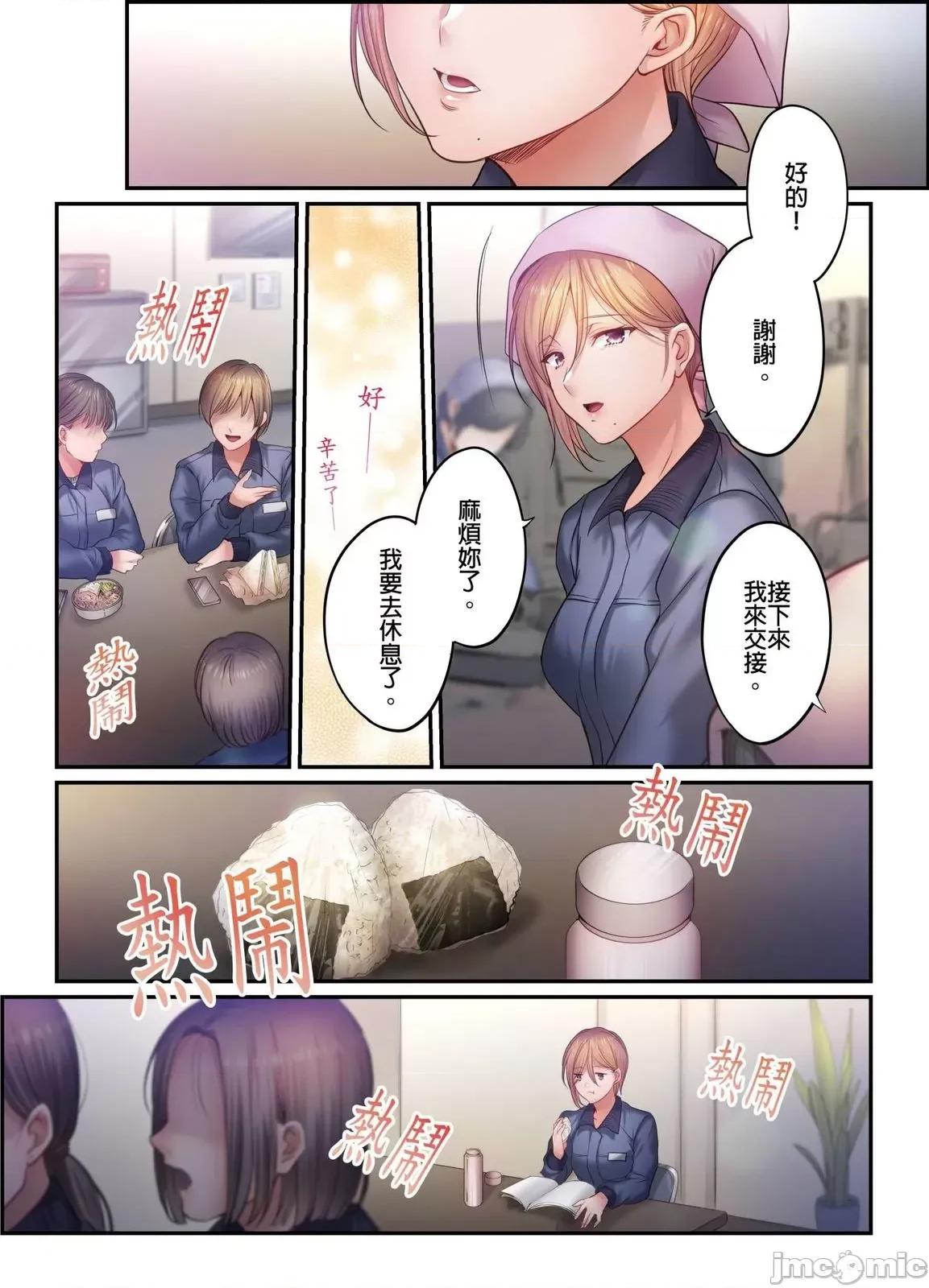 進來了…！在丈夫眼前被人侵犯的美容療程 進來了…！在丈夫眼前被人侵犯的美容療程49完 第34页