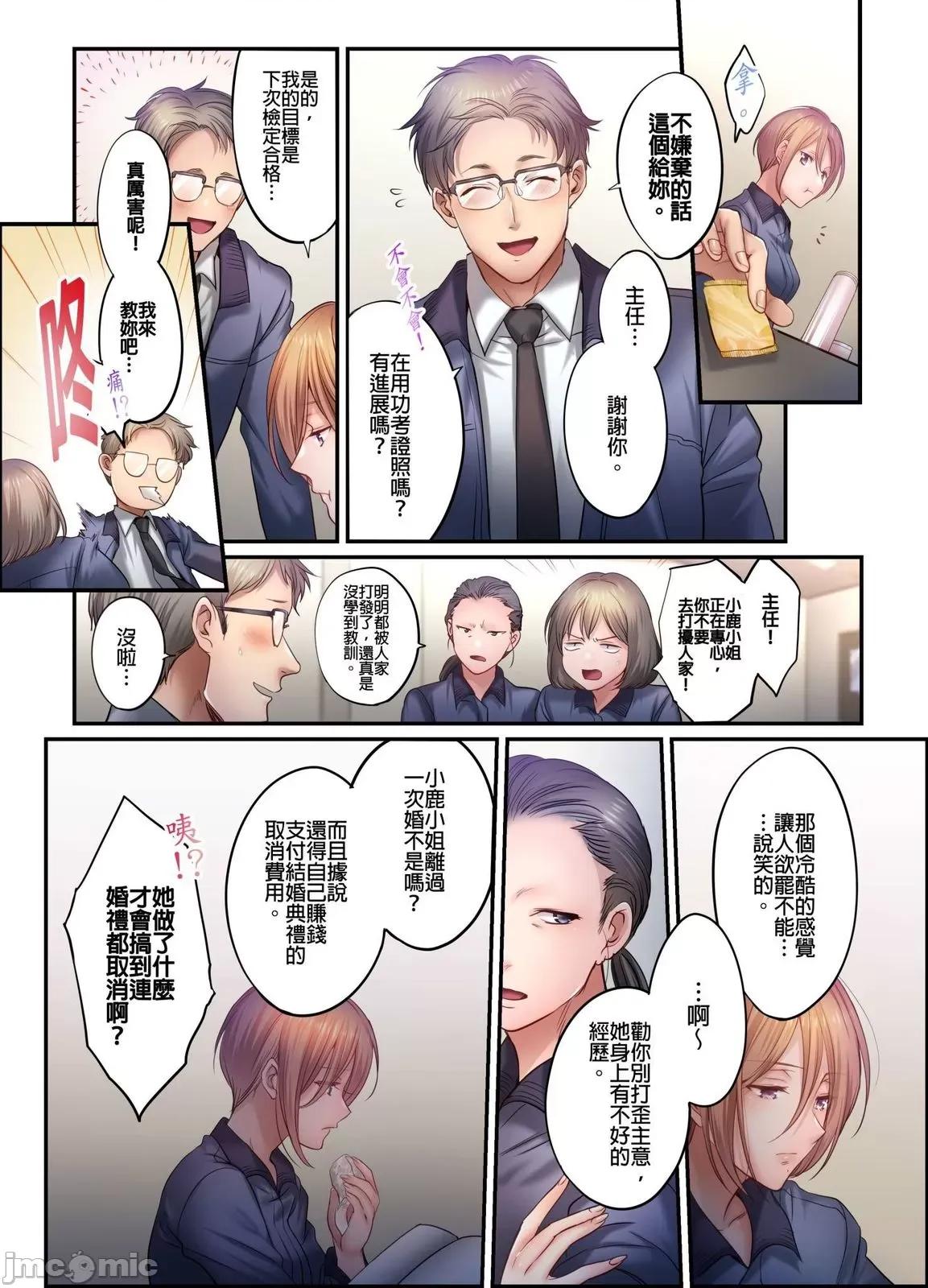 進來了…！在丈夫眼前被人侵犯的美容療程 進來了…！在丈夫眼前被人侵犯的美容療程49完 第35页