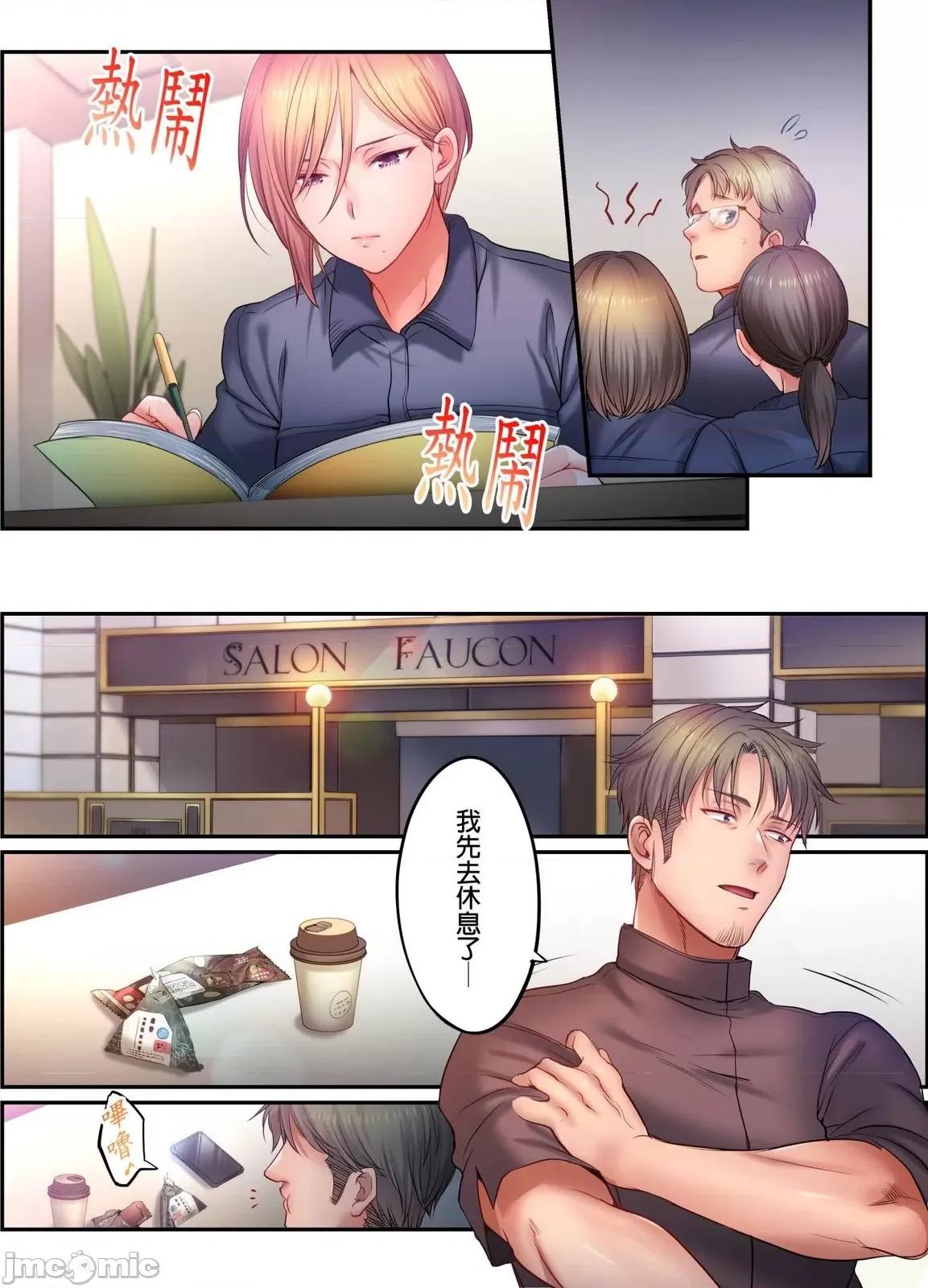 進來了…！在丈夫眼前被人侵犯的美容療程 進來了…！在丈夫眼前被人侵犯的美容療程49完 第36页