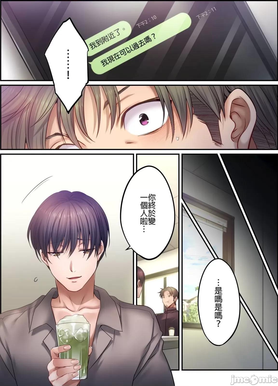 進來了…！在丈夫眼前被人侵犯的美容療程 進來了…！在丈夫眼前被人侵犯的美容療程49完 第37页