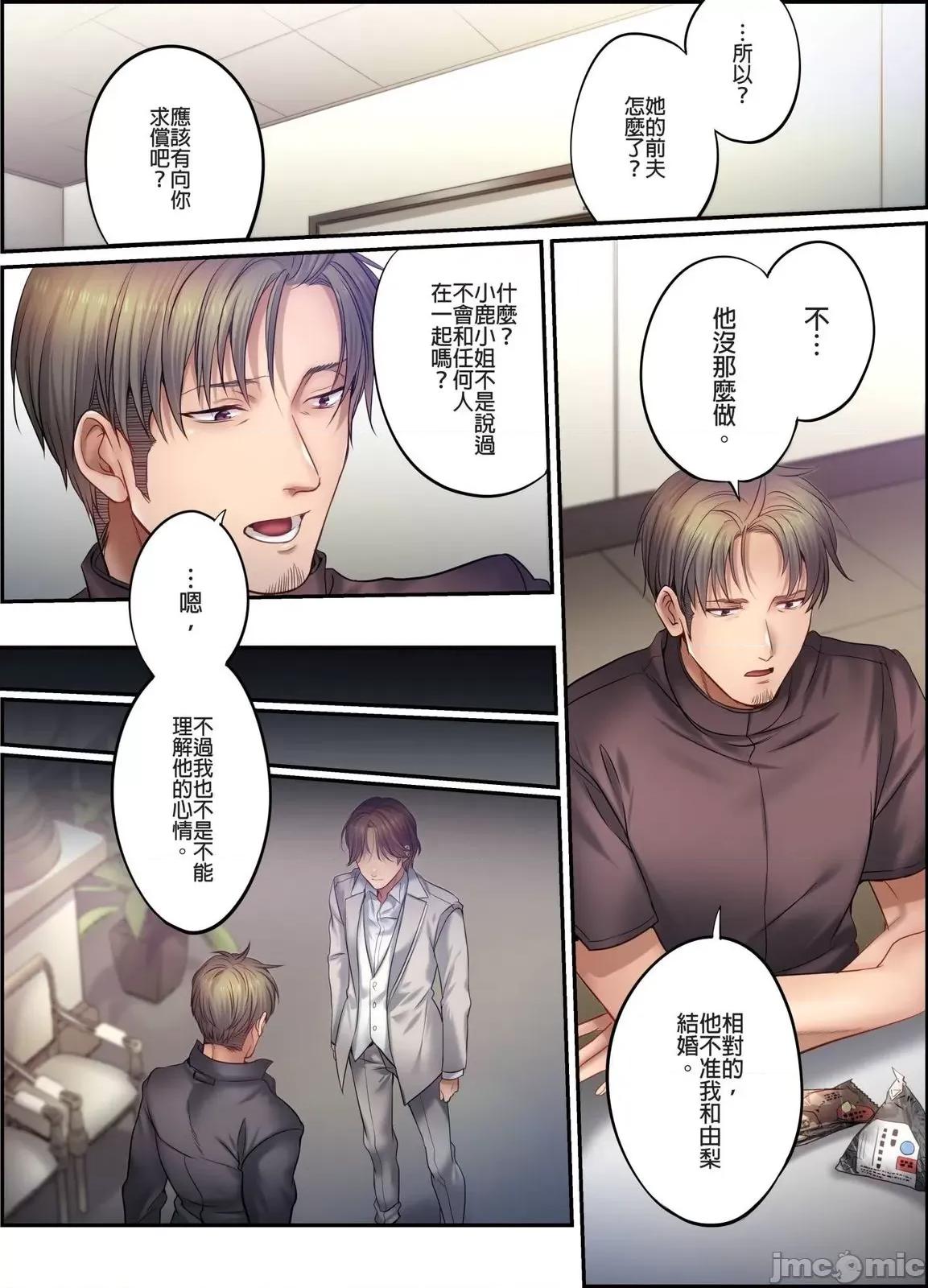 進來了…！在丈夫眼前被人侵犯的美容療程 進來了…！在丈夫眼前被人侵犯的美容療程49完 第39页