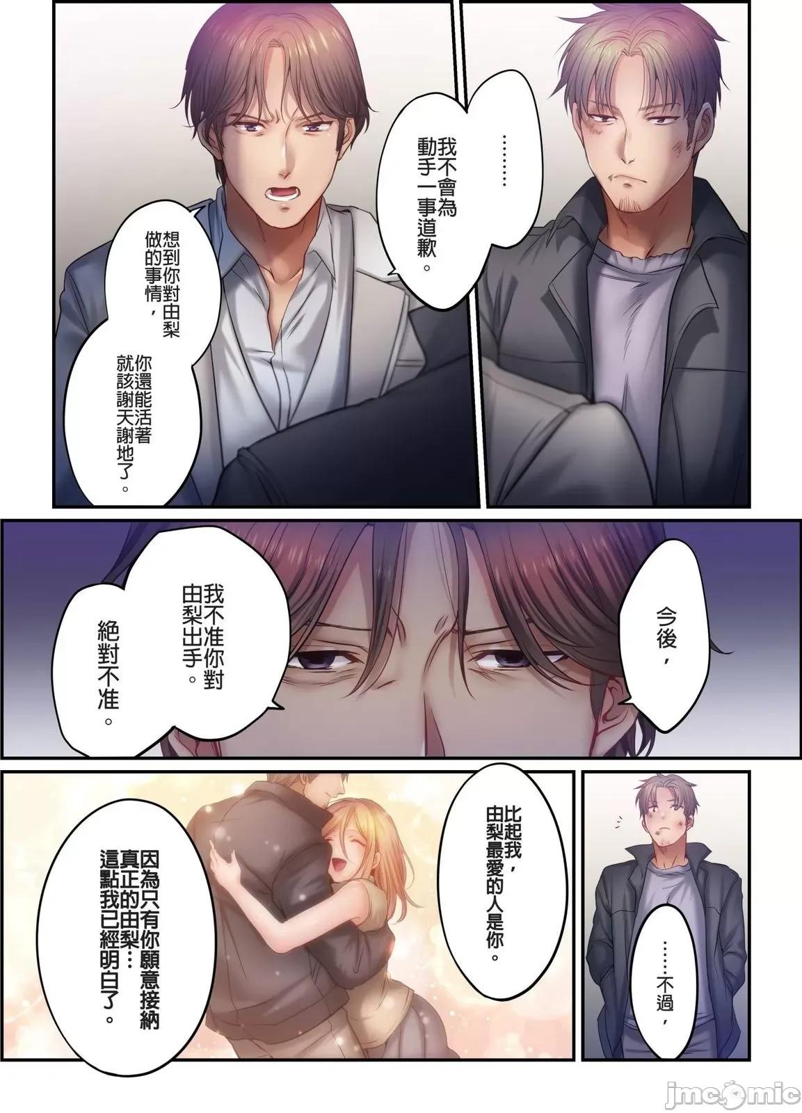 進來了…！在丈夫眼前被人侵犯的美容療程 進來了…！在丈夫眼前被人侵犯的美容療程49完 第40页