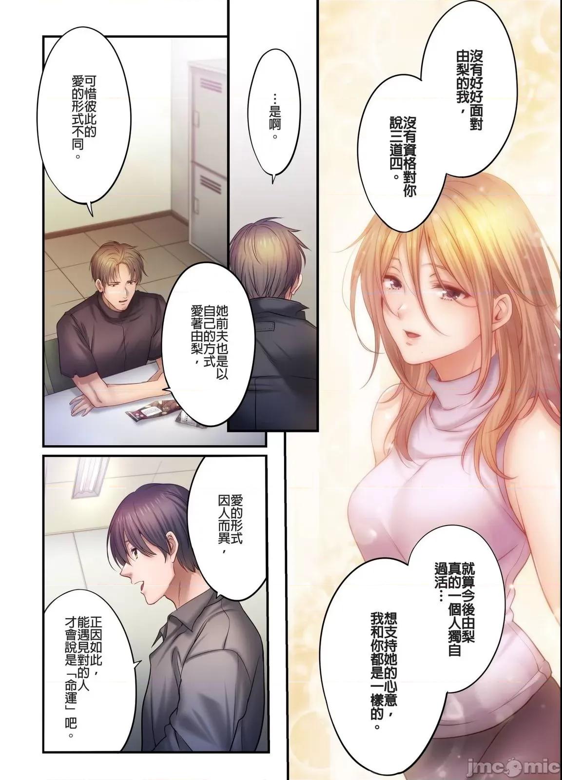 進來了…！在丈夫眼前被人侵犯的美容療程 進來了…！在丈夫眼前被人侵犯的美容療程49完 第41页