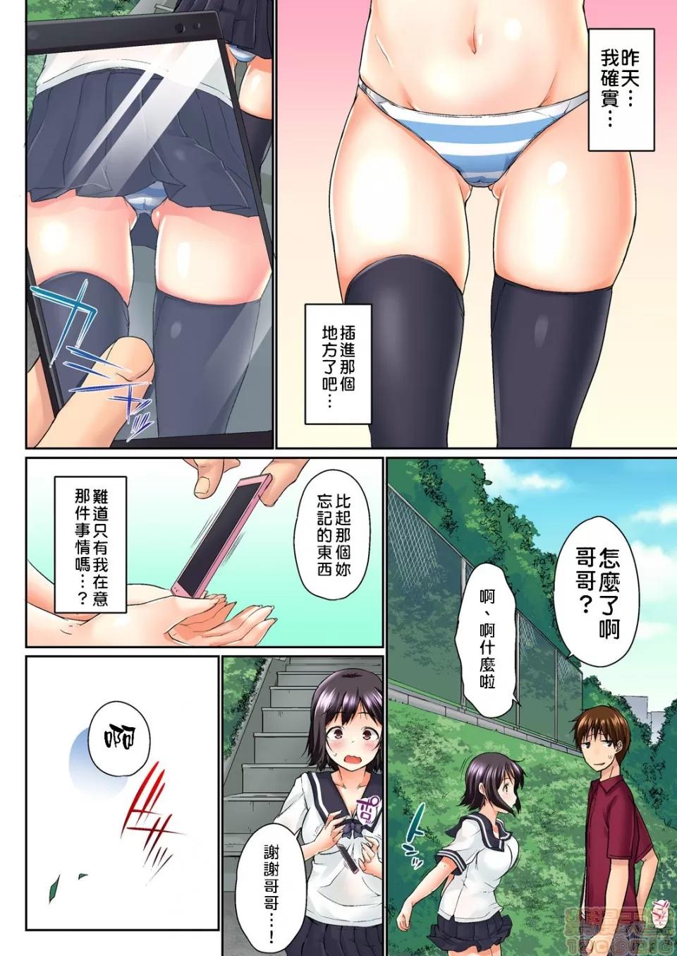 歐-巴-來洗澡 [かいづか] おーばーふろぉ/overflow/歐-巴-來洗澡 2 第19页