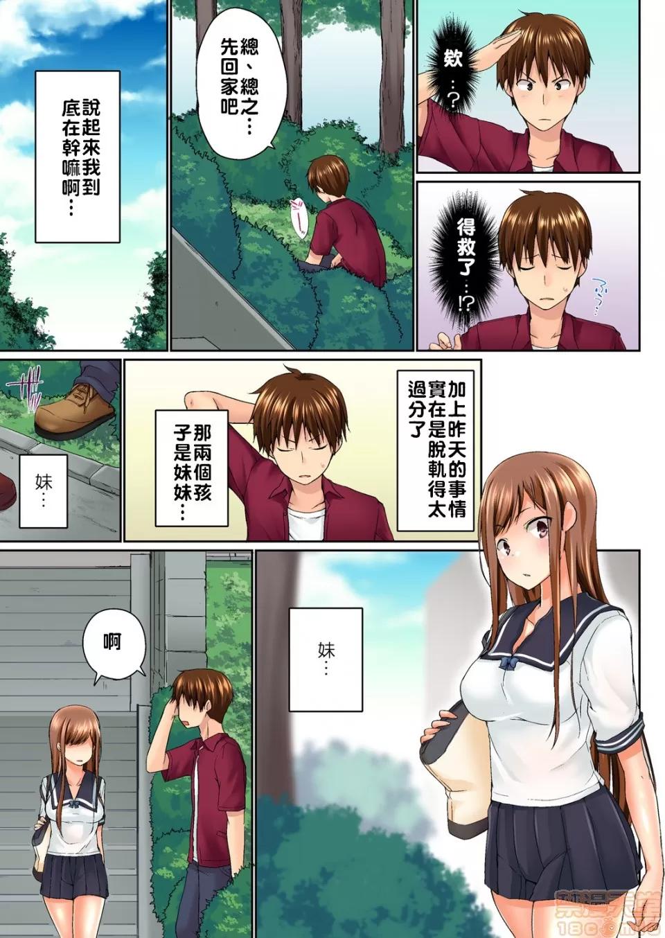 歐-巴-來洗澡 [かいづか] おーばーふろぉ/overflow/歐-巴-來洗澡 3 第6页