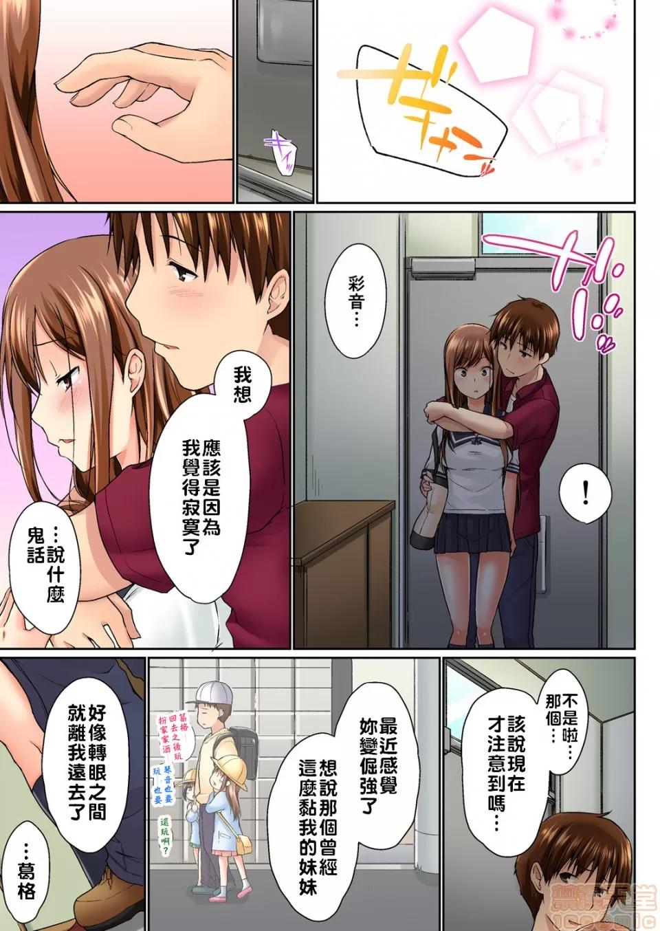 歐-巴-來洗澡 [かいづか] おーばーふろぉ/overflow/歐-巴-來洗澡 3 第10页