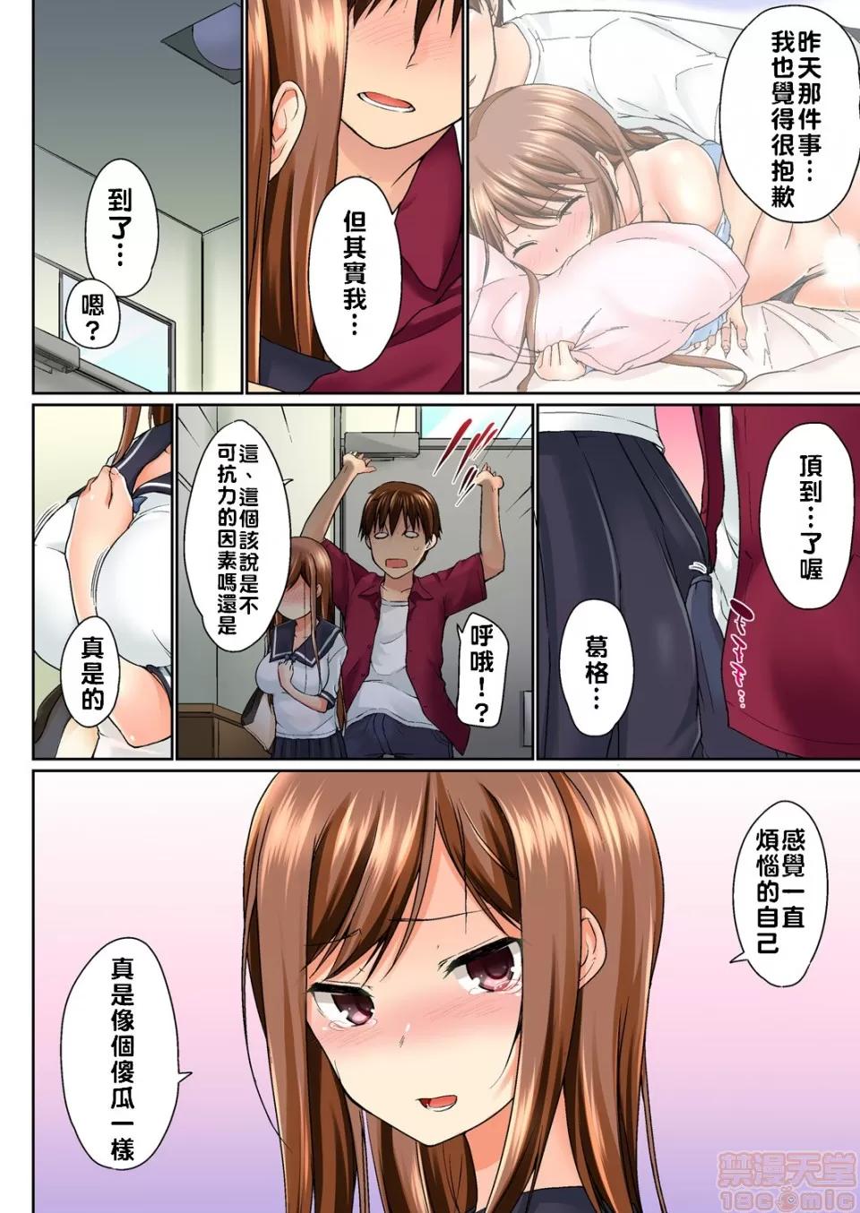 歐-巴-來洗澡 [かいづか] おーばーふろぉ/overflow/歐-巴-來洗澡 3 第11页