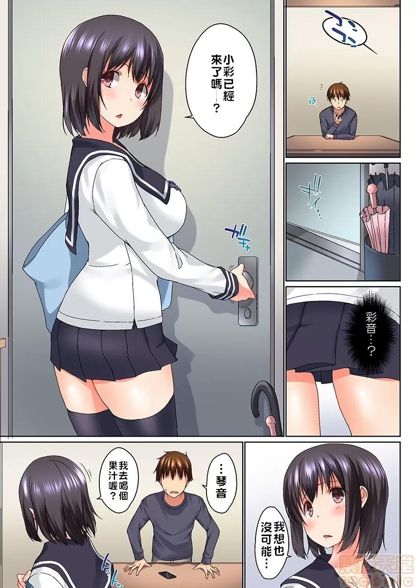 歐-巴-來洗澡 [かいづか] おーばーふろぉ/overflow/歐-巴-來洗澡 4 第4页